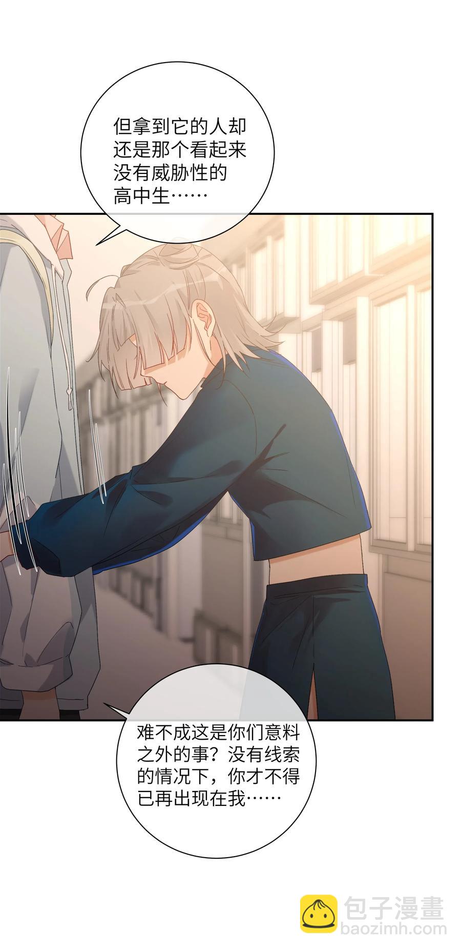 059 好心的提醒(1/2)-第64话