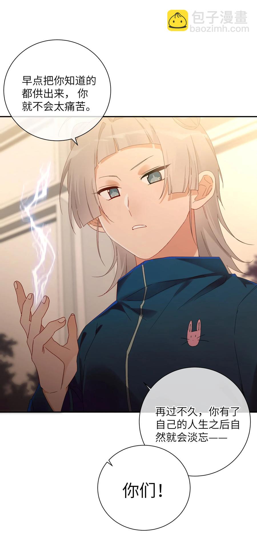 059 好心的提醒(1/2)-第64话