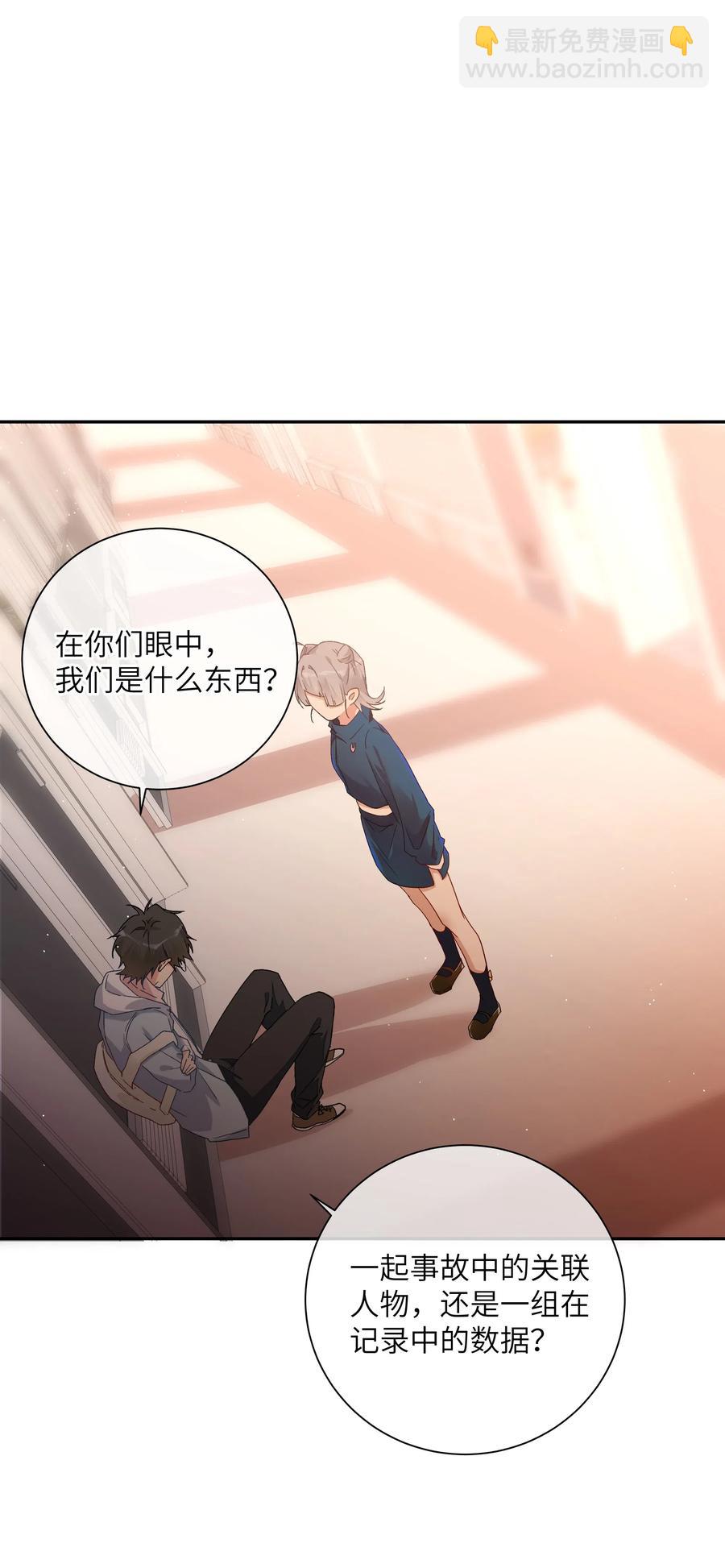 059 好心的提醒(1/2)-第64话