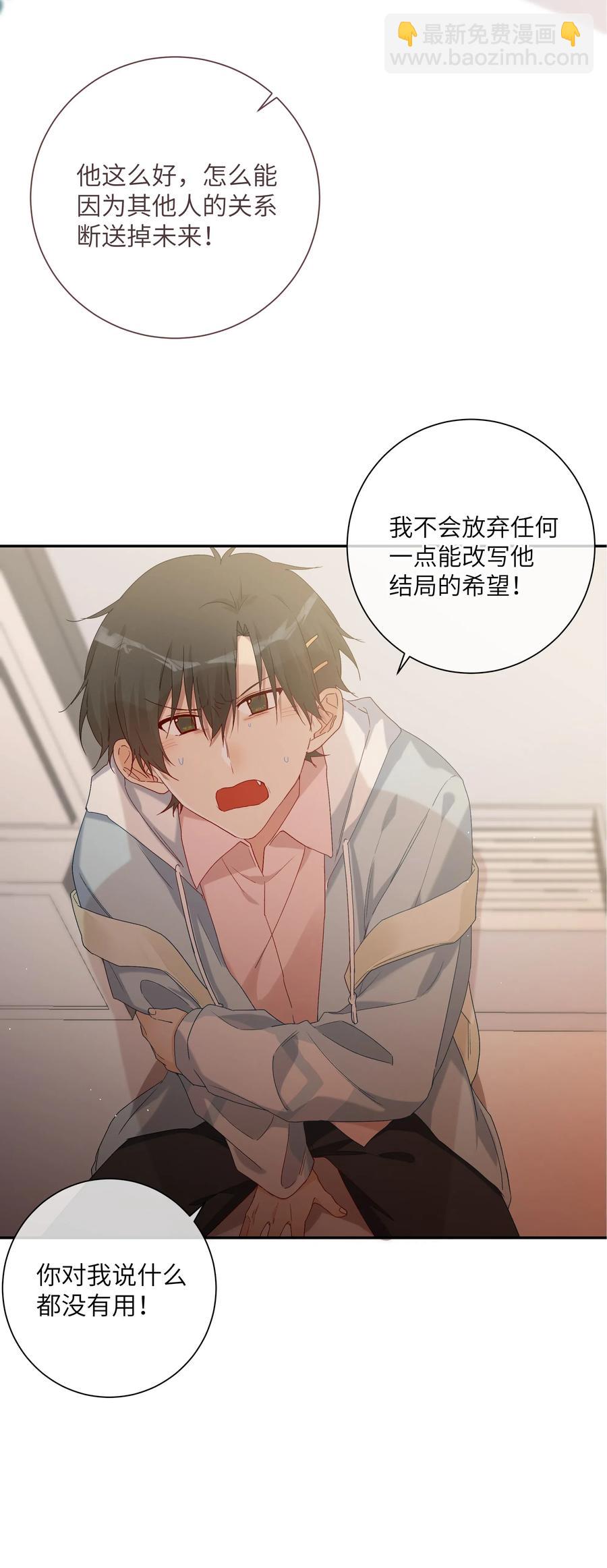 059 好心的提醒(1/2)-第64话