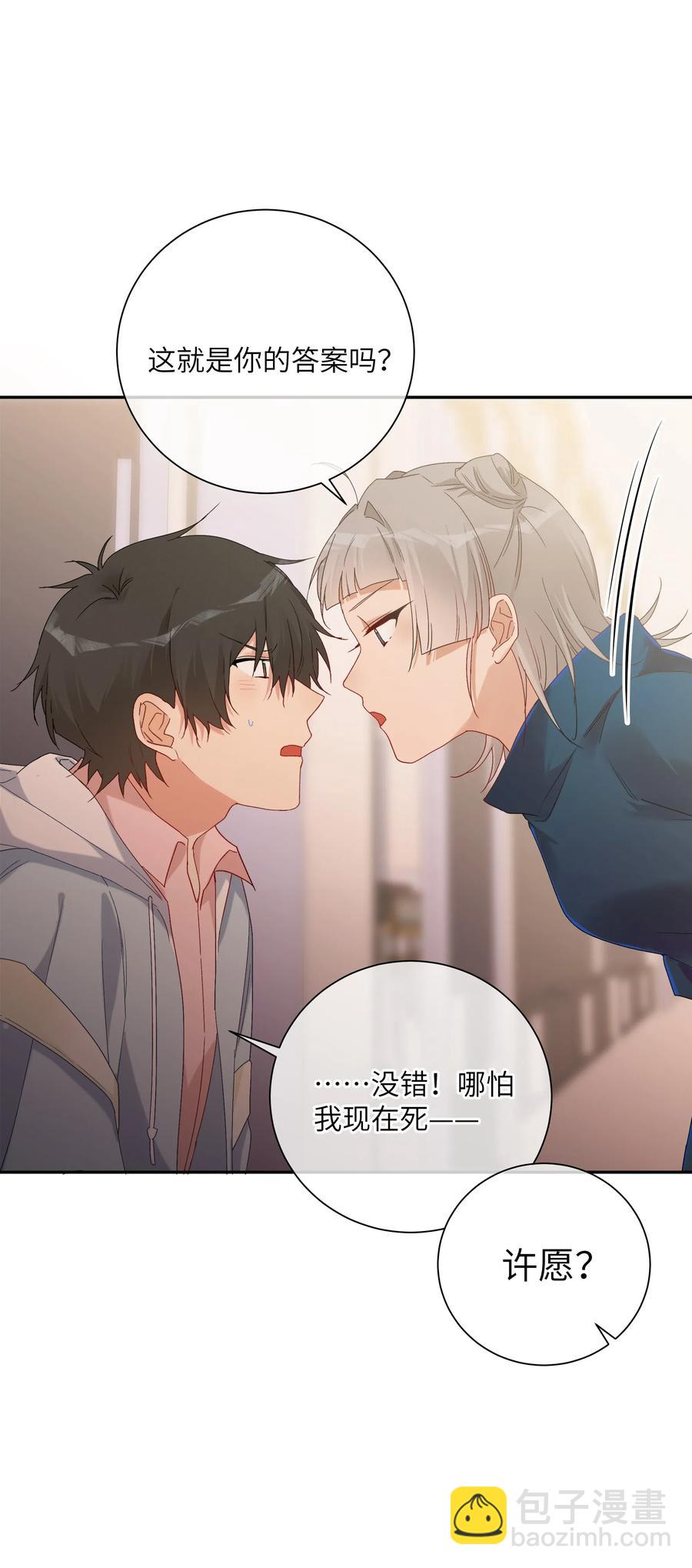 059 好心的提醒(1/2)-第64话