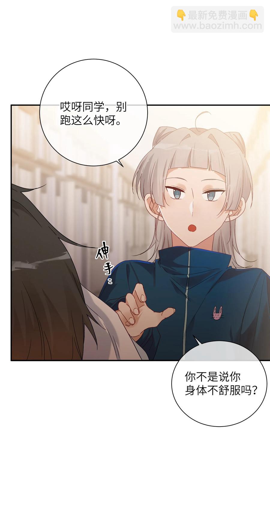 059 好心的提醒(1/2)-第64话