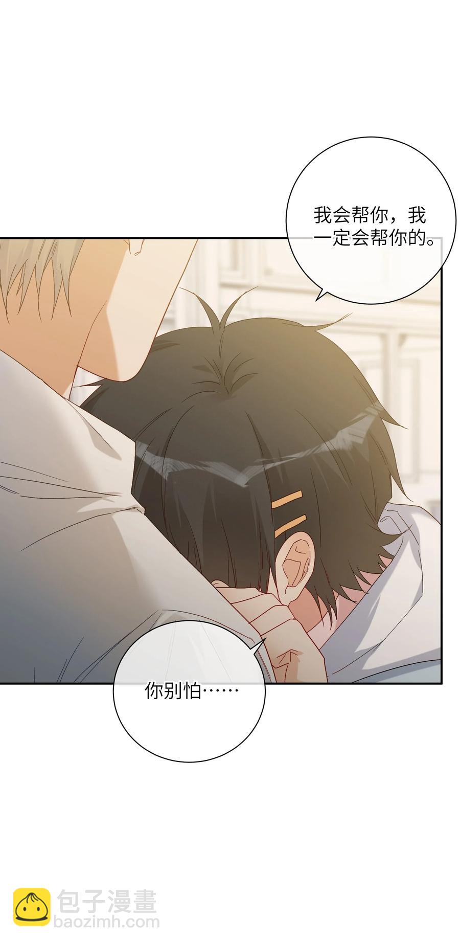 059 好心的提醒(1/2)-第64话