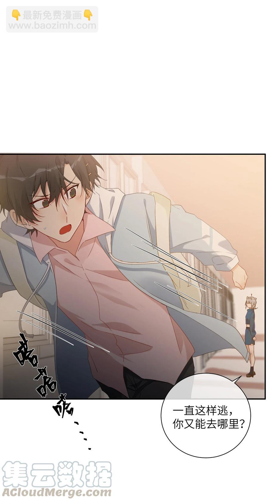 059 好心的提醒(1/2)-第64话