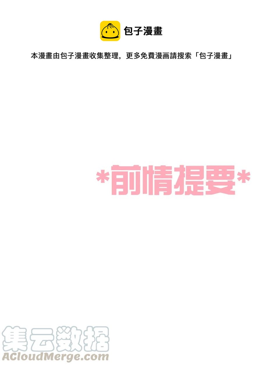 061 相同的想法-第66话