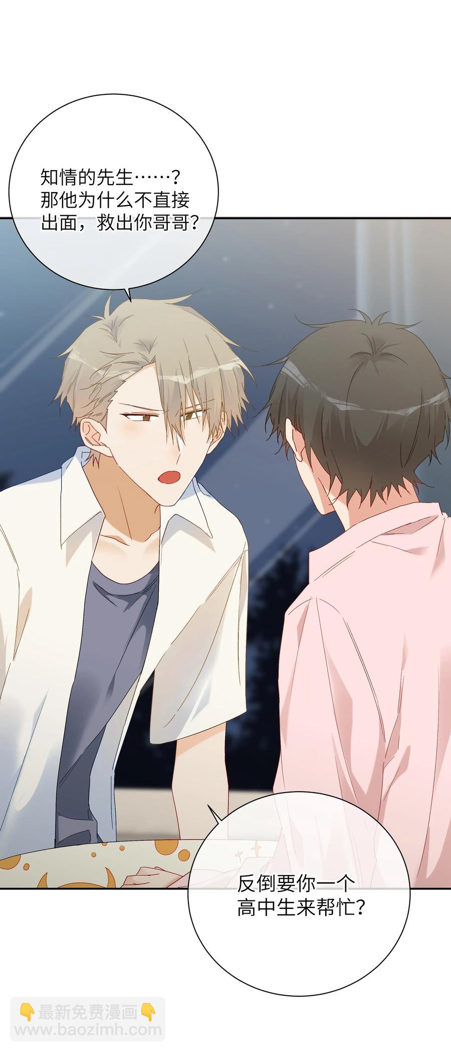 061 相同的想法-第66话