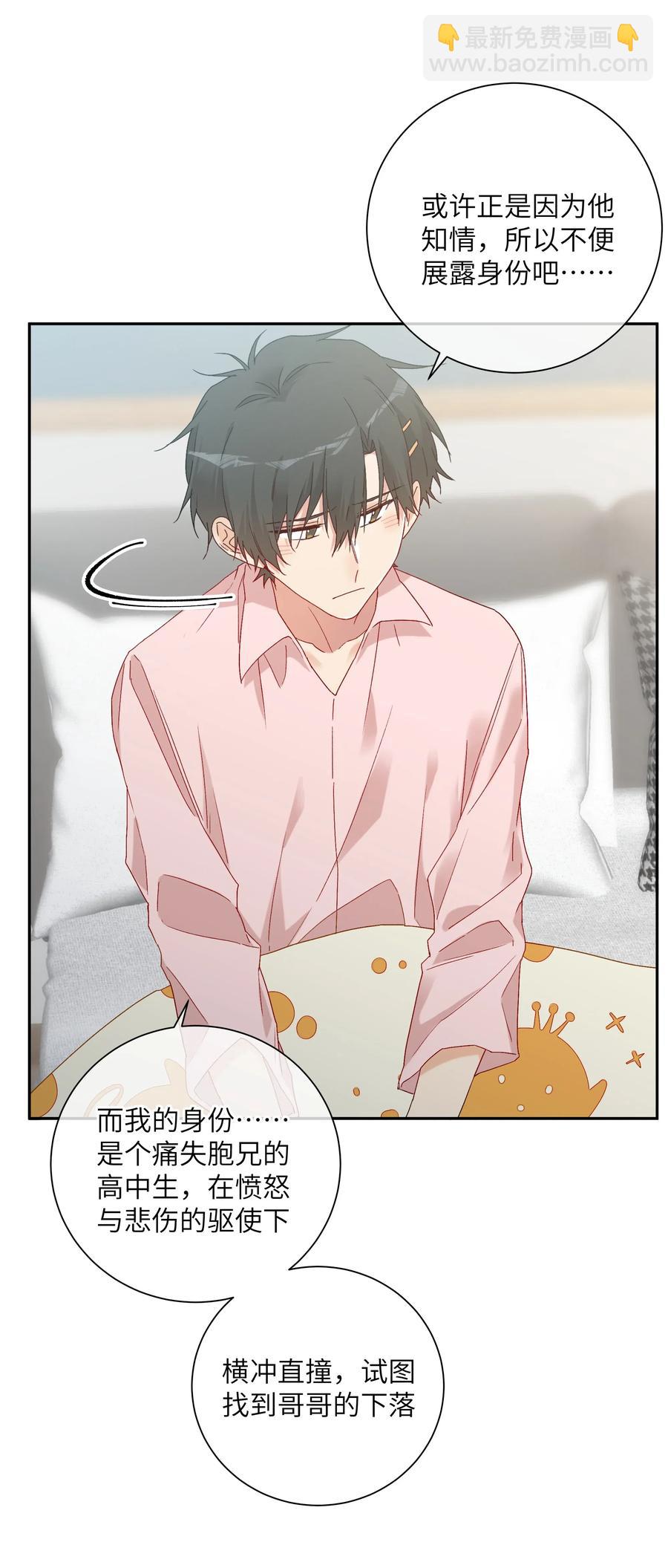 061 相同的想法-第66话