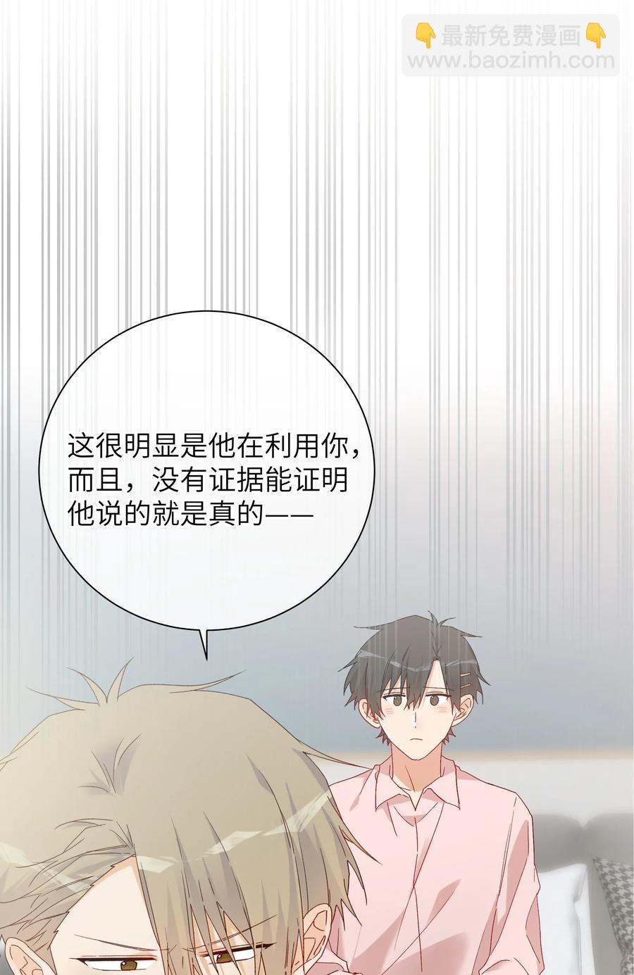 061 相同的想法-第66话