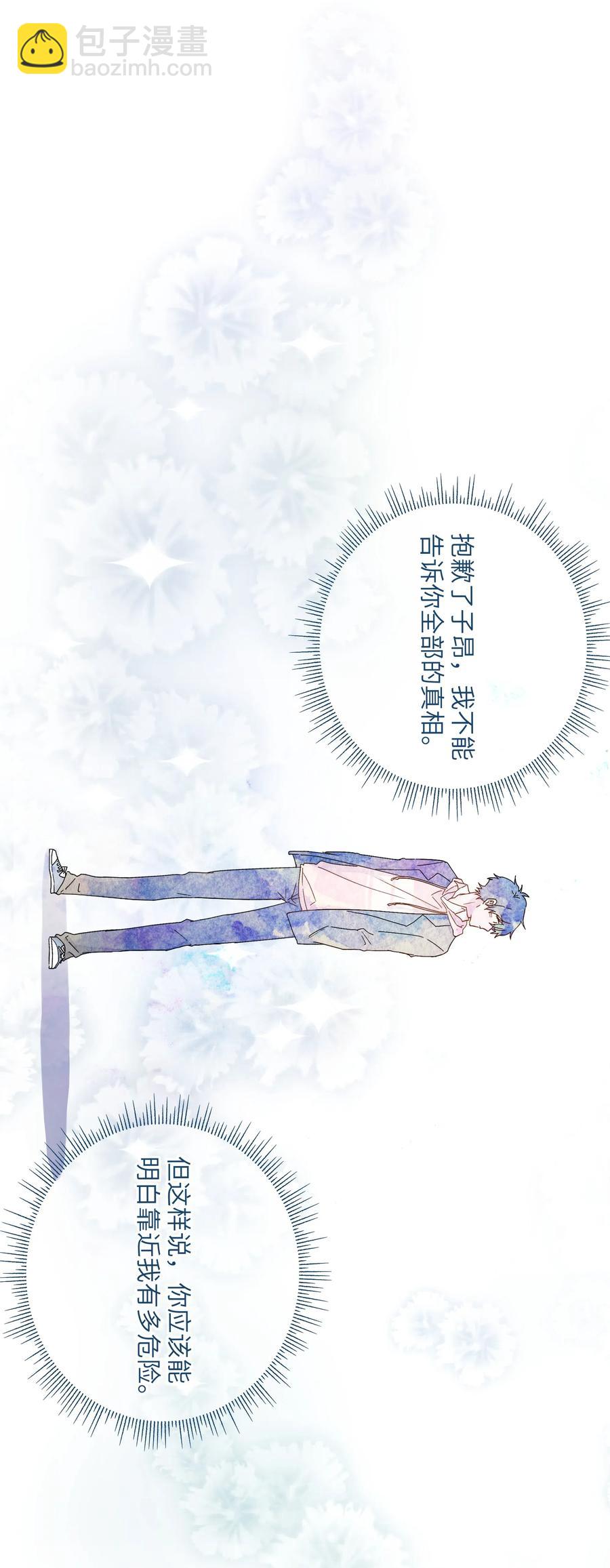 061 相同的想法-第66话