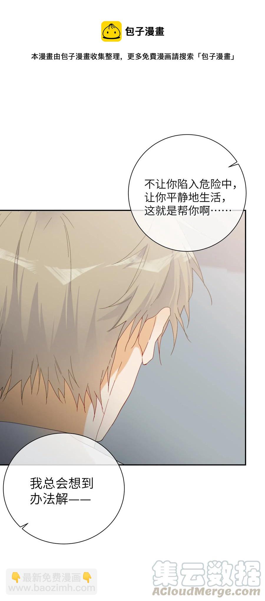 061 相同的想法-第66话