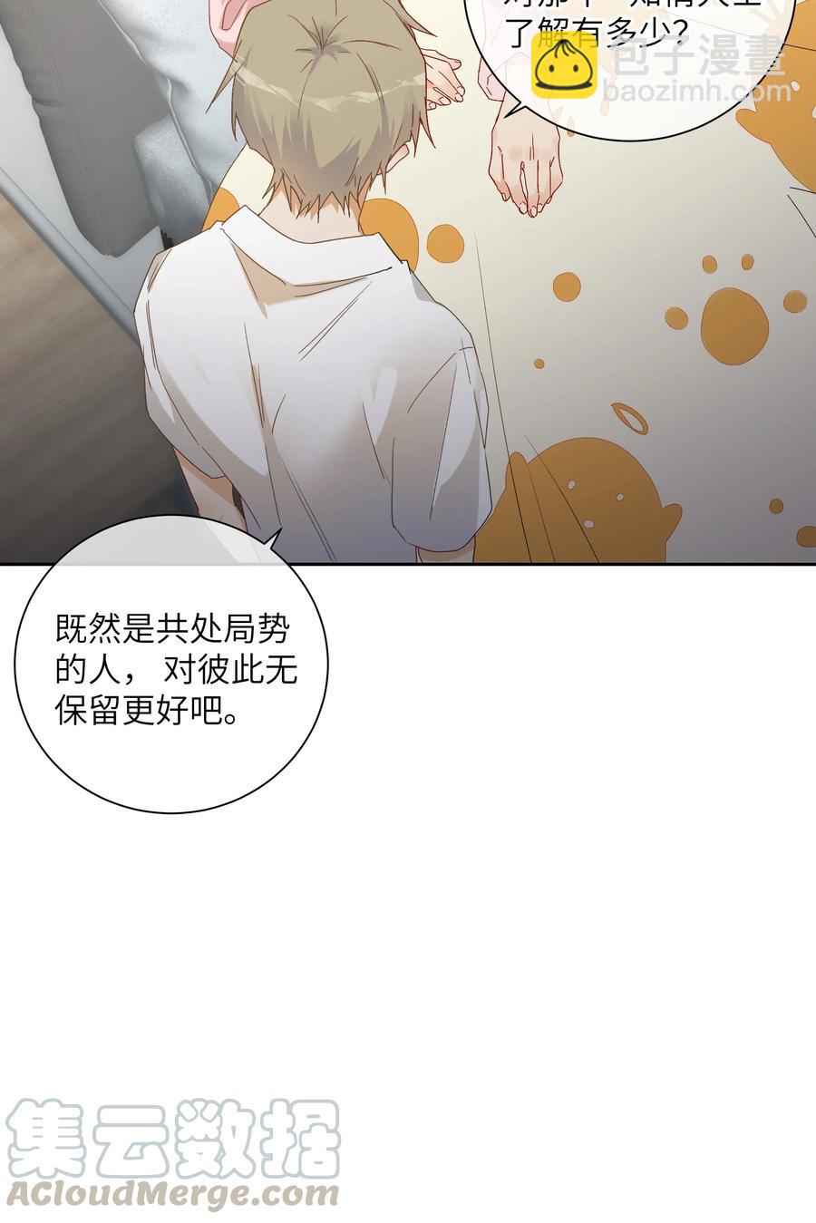 061 相同的想法-第66话