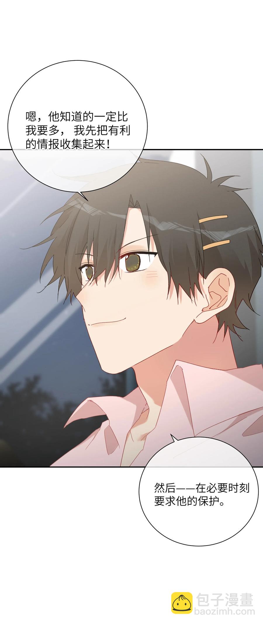 061 相同的想法-第66话