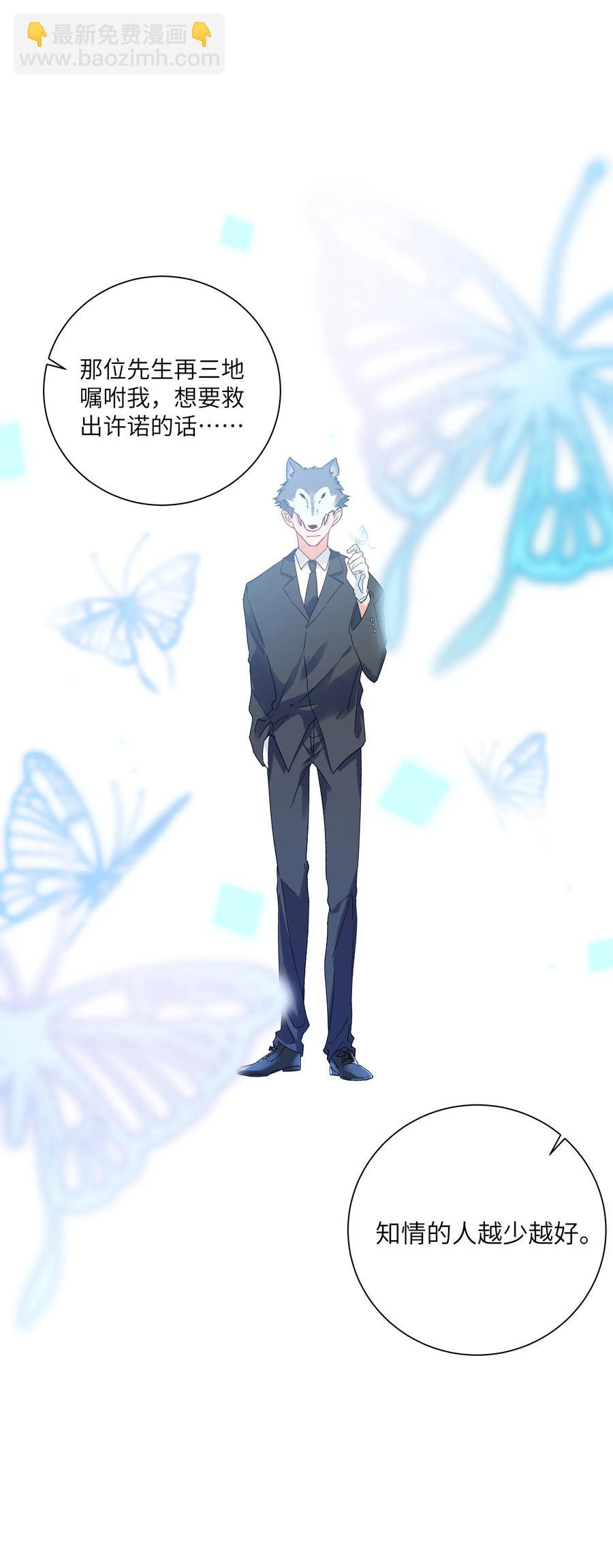 061 相同的想法-第66话