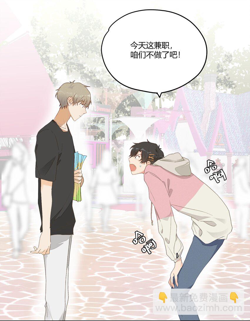 007 逐渐接近的心跳(1/2)-第8话