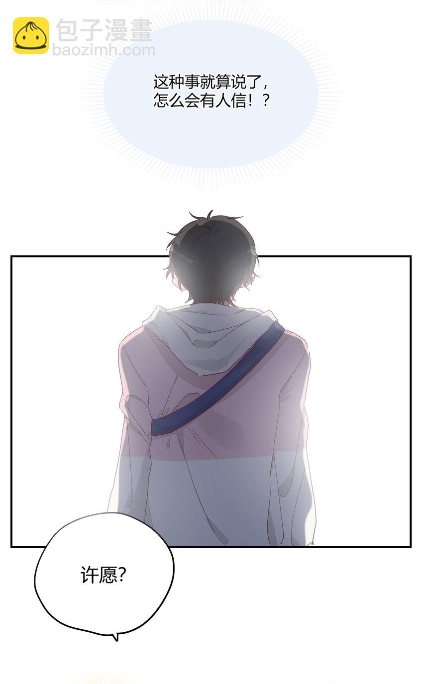 007 逐渐接近的心跳(1/2)-第8话