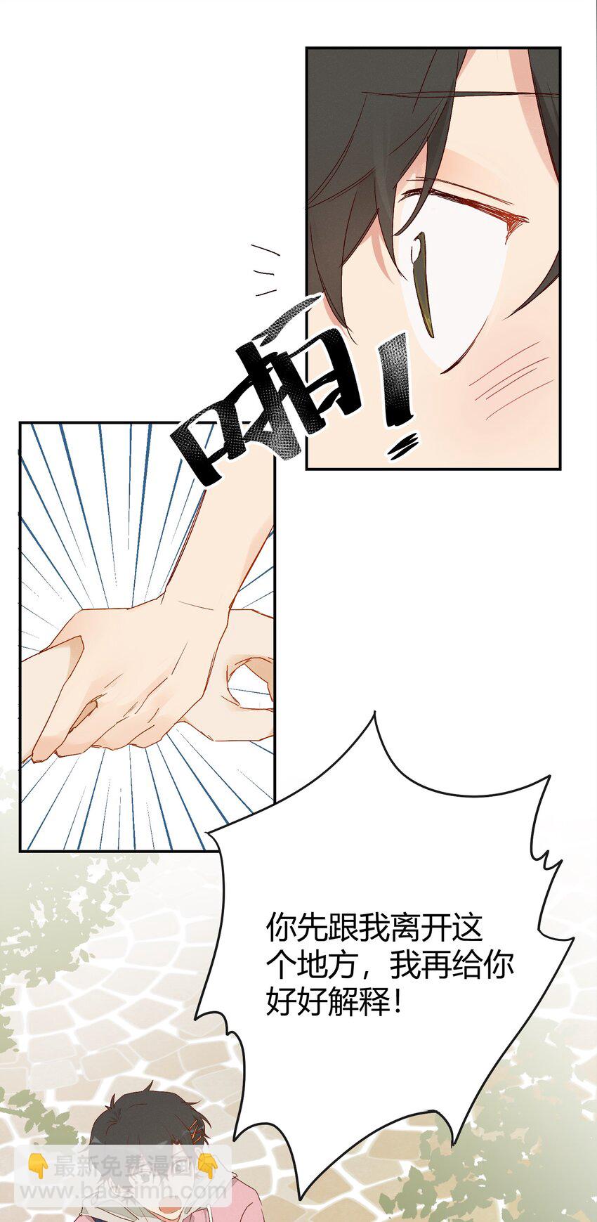 007 逐渐接近的心跳(1/2)-第8话