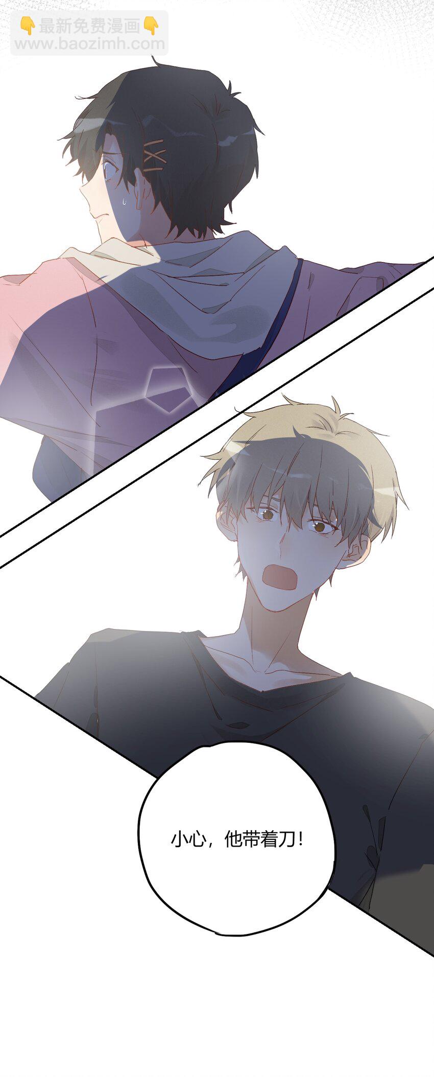 007 逐渐接近的心跳(1/2)-第8话