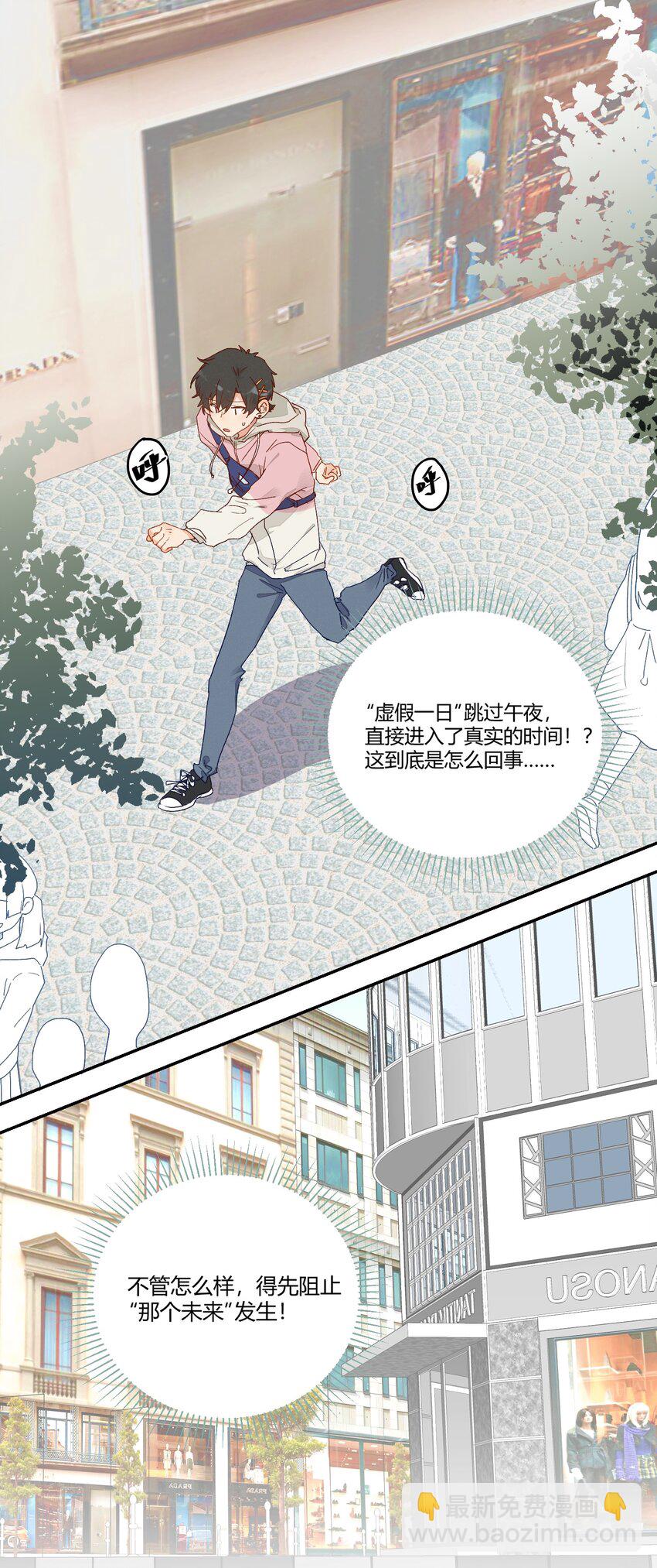 007 逐渐接近的心跳(1/2)-第8话