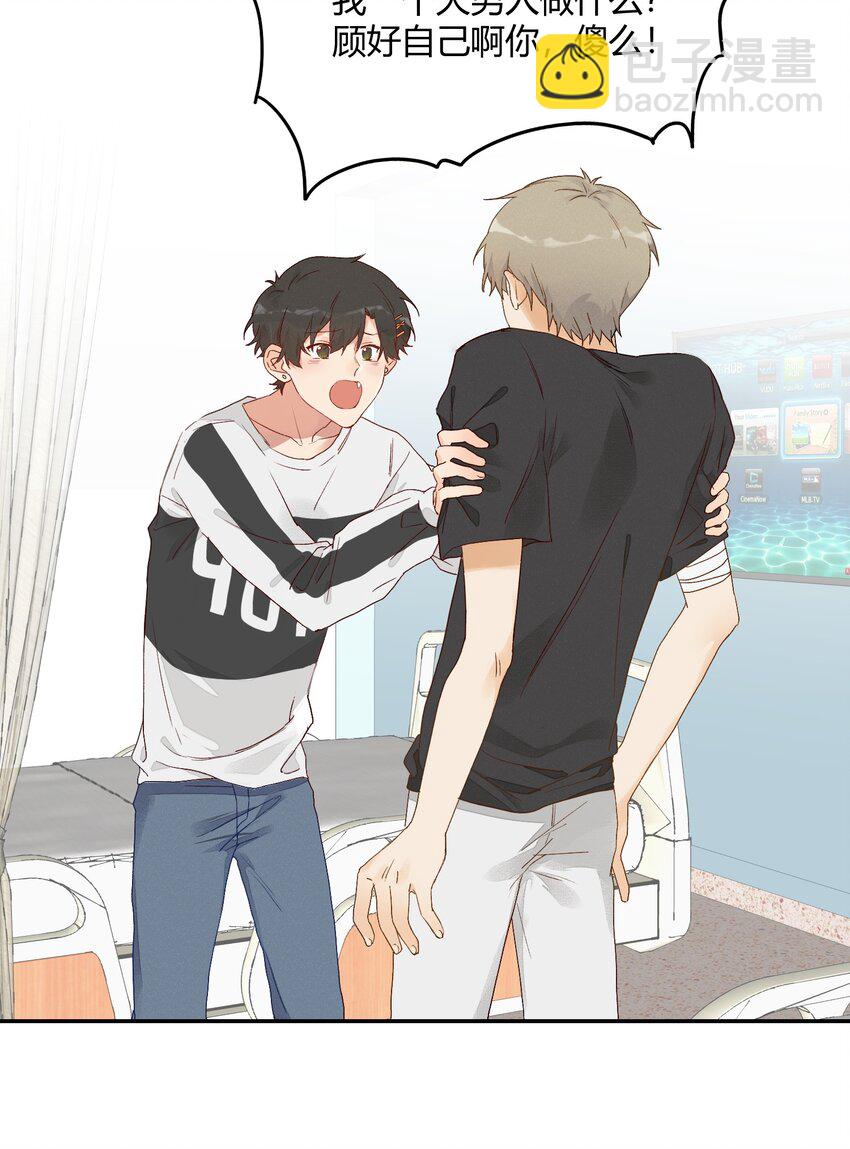 007 逐渐接近的心跳(1/2)-第8话