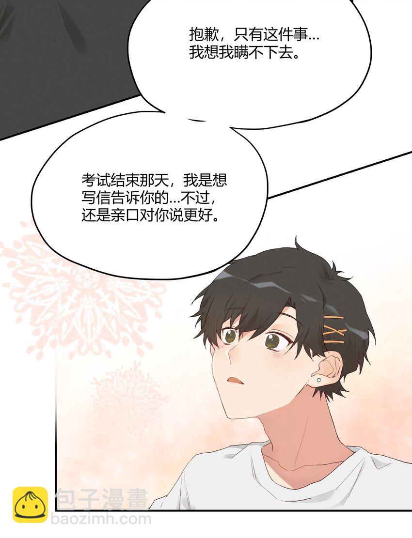 007 逐渐接近的心跳(1/2)-第8话