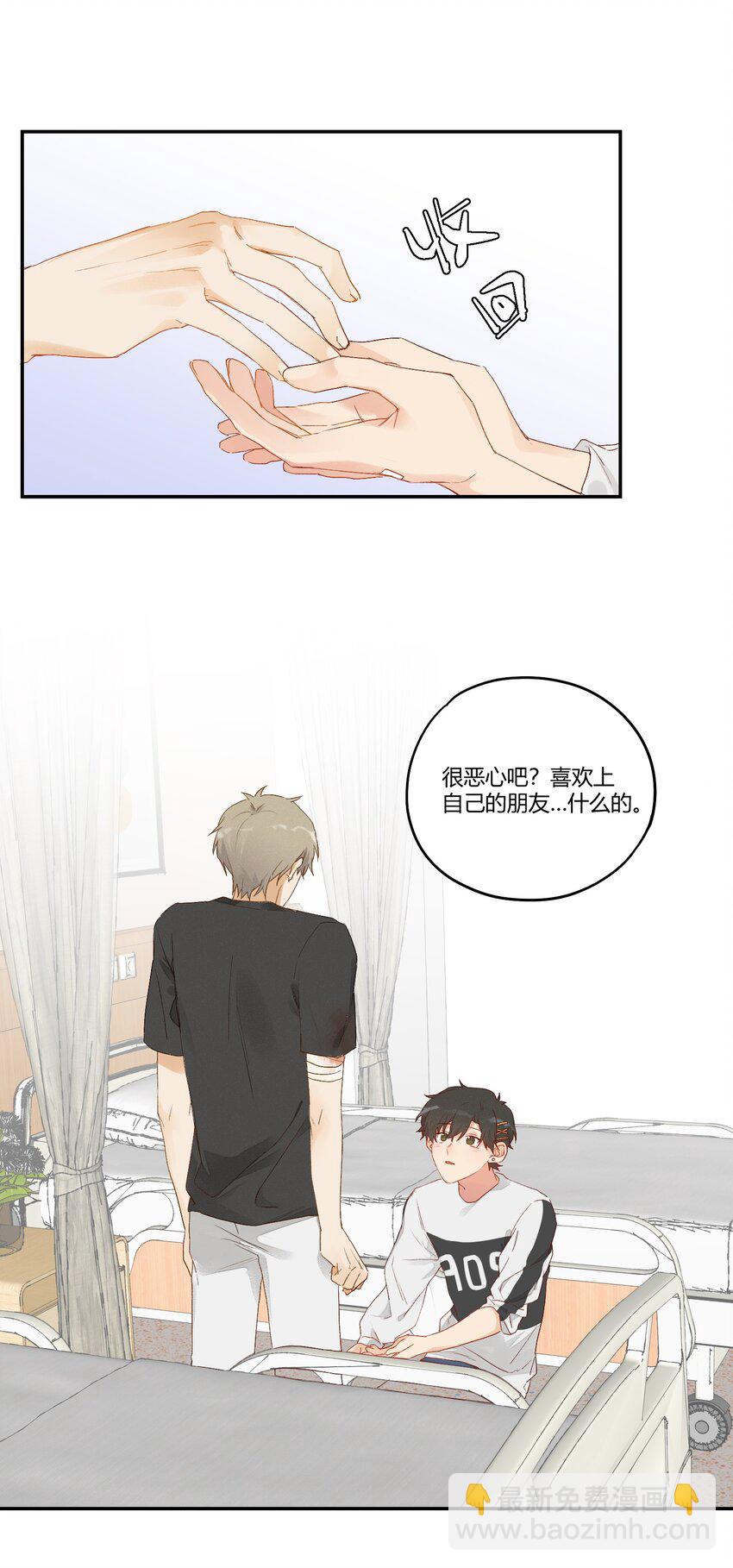 007 逐渐接近的心跳(1/2)-第8话