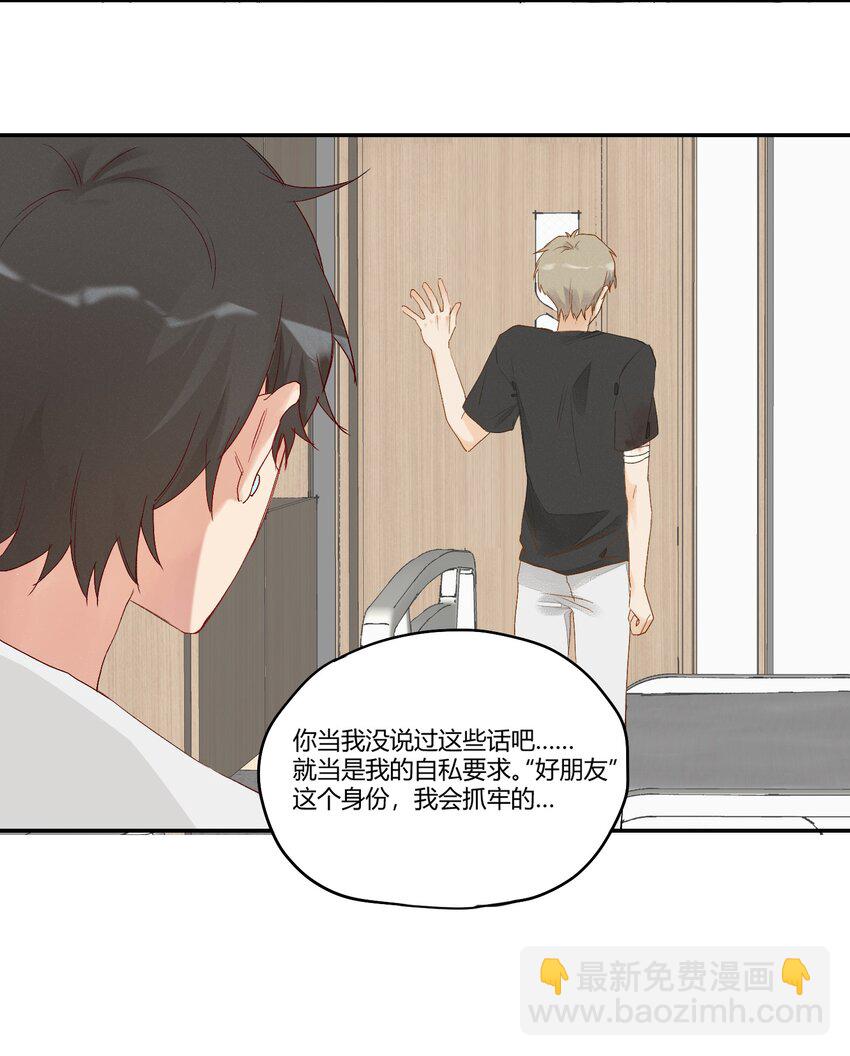 007 逐渐接近的心跳(1/2)-第8话