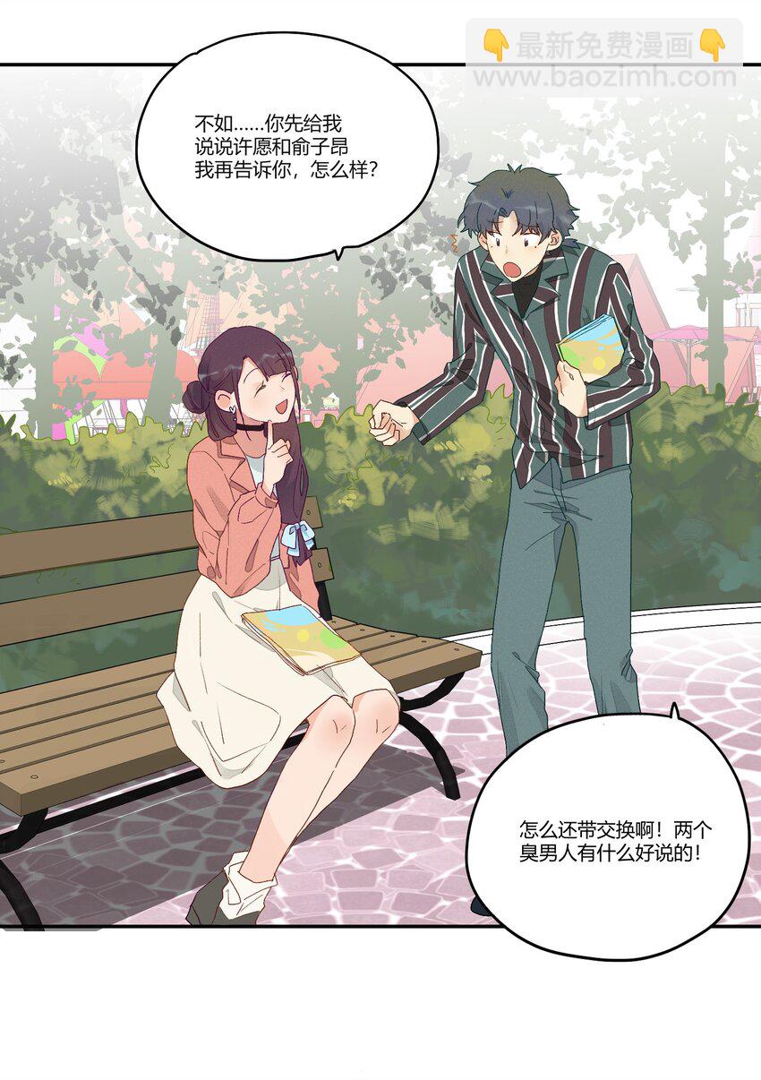 007 逐渐接近的心跳(1/2)-第8话