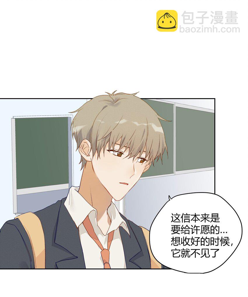 009 不要说抱歉(1/2)-第10话