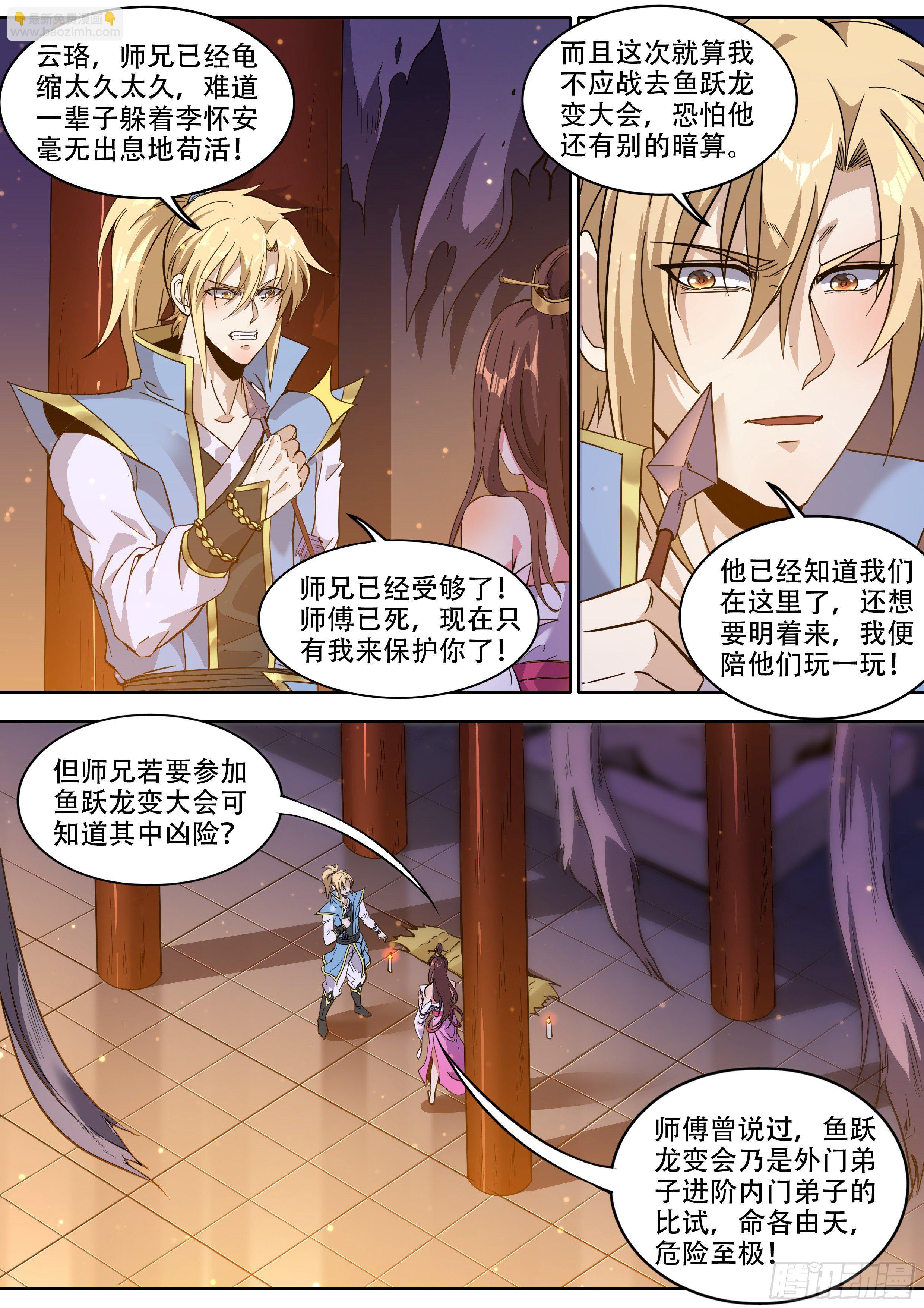 1-混沌中重生-第2话