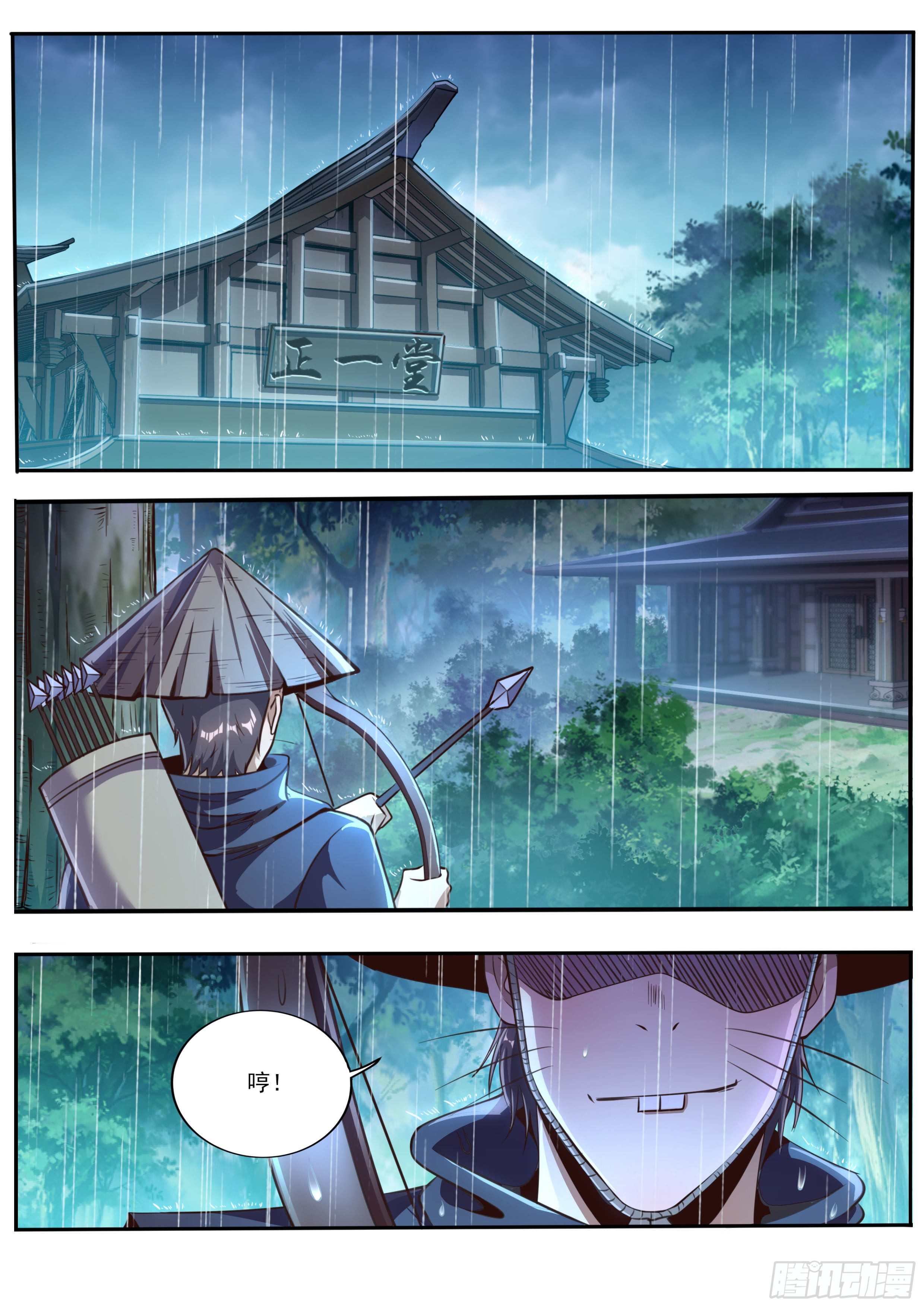 1-混沌中重生-第2话