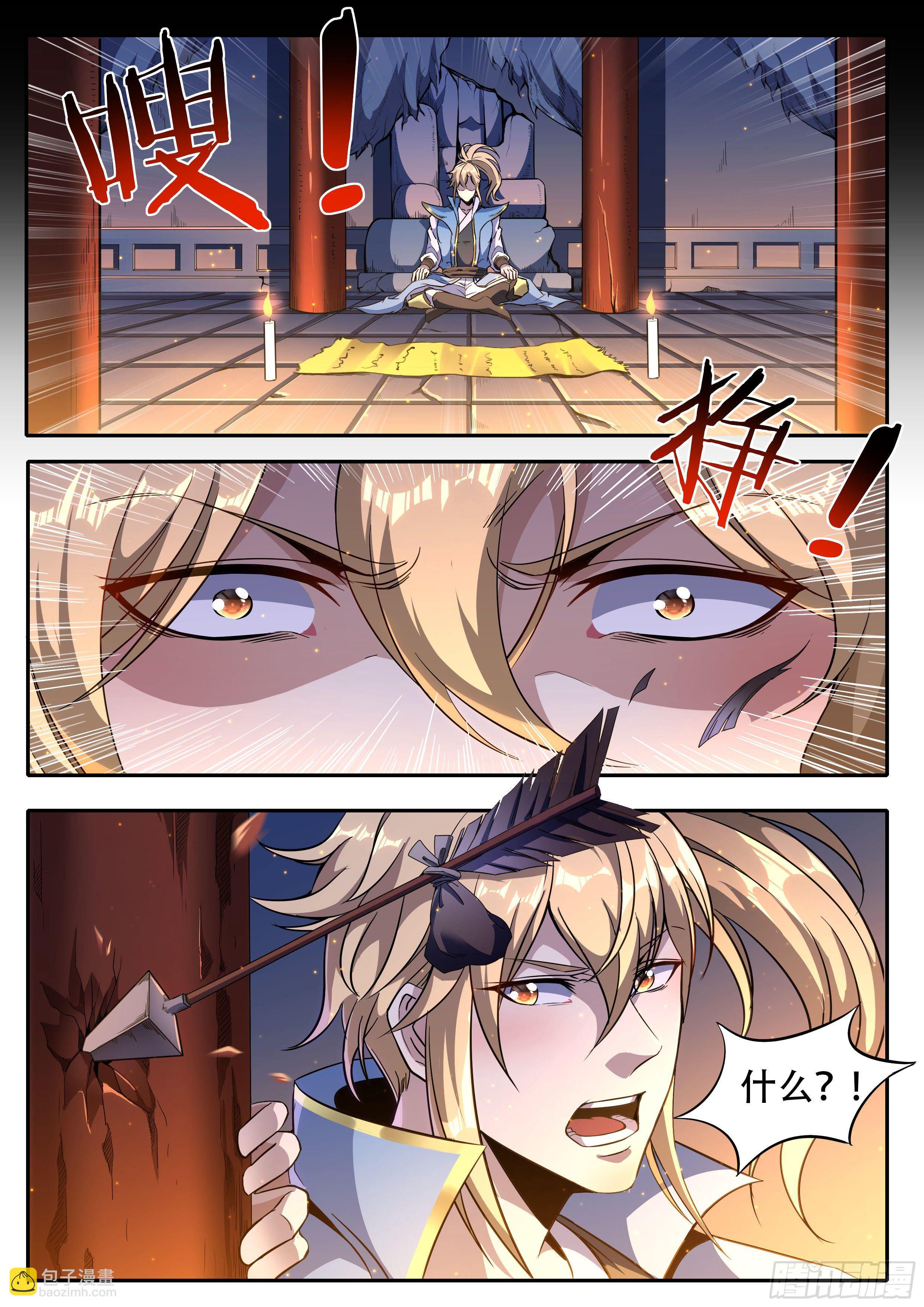 1-混沌中重生-第2话