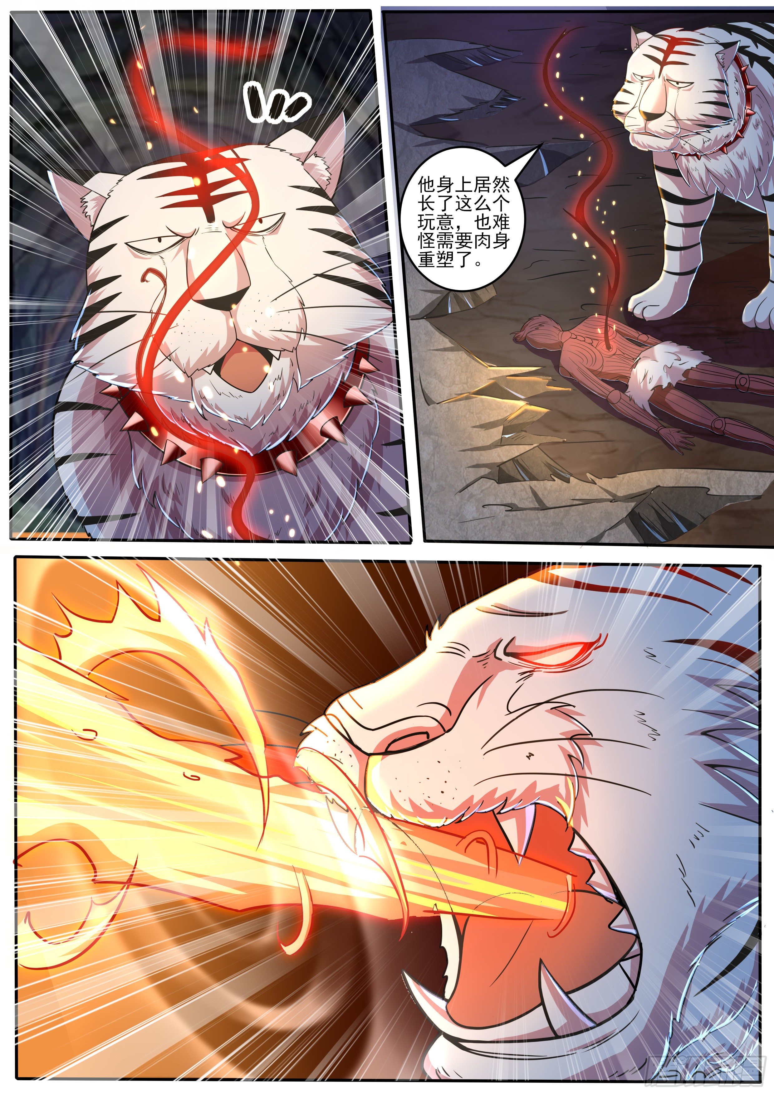 11-暗中相助-第12话