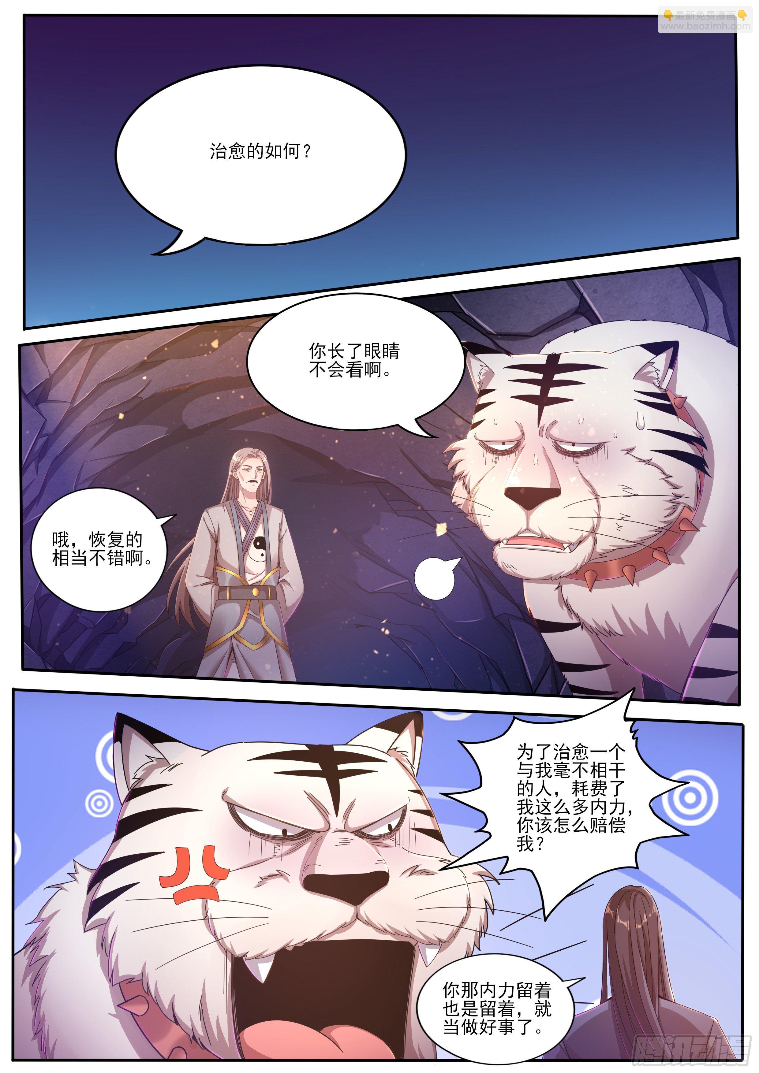 11-暗中相助-第12话