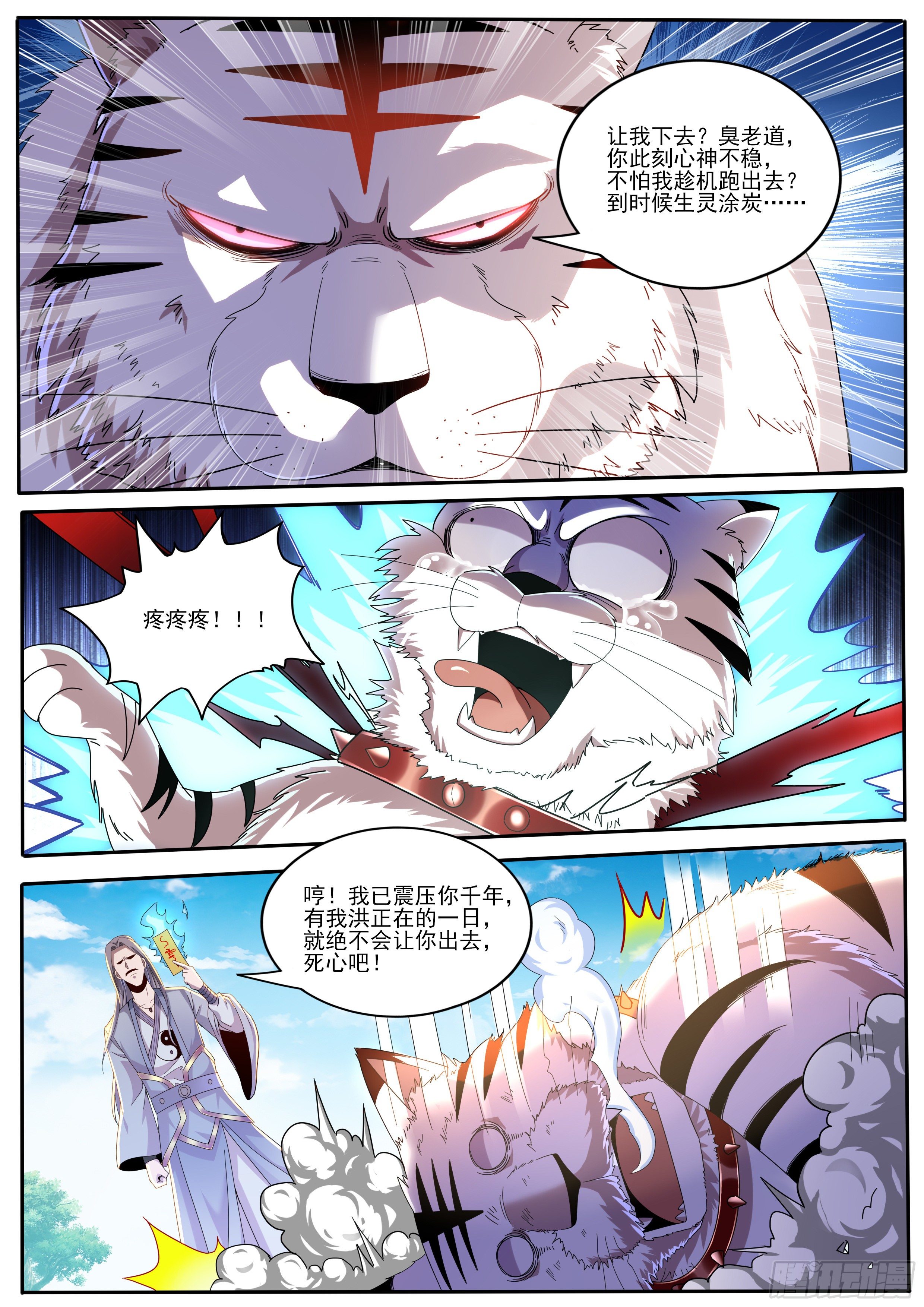 11-暗中相助-第12话