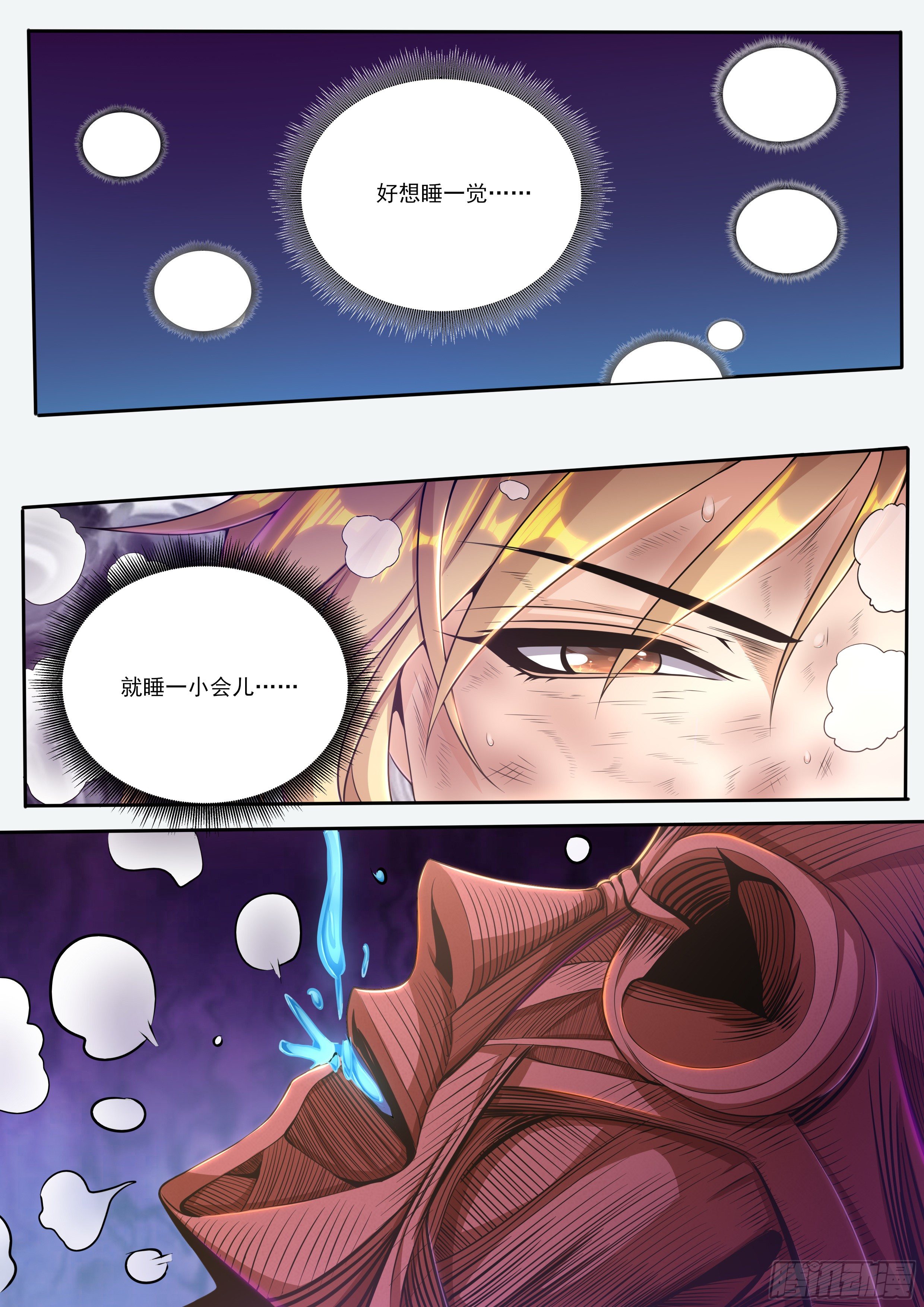 11-暗中相助-第12话