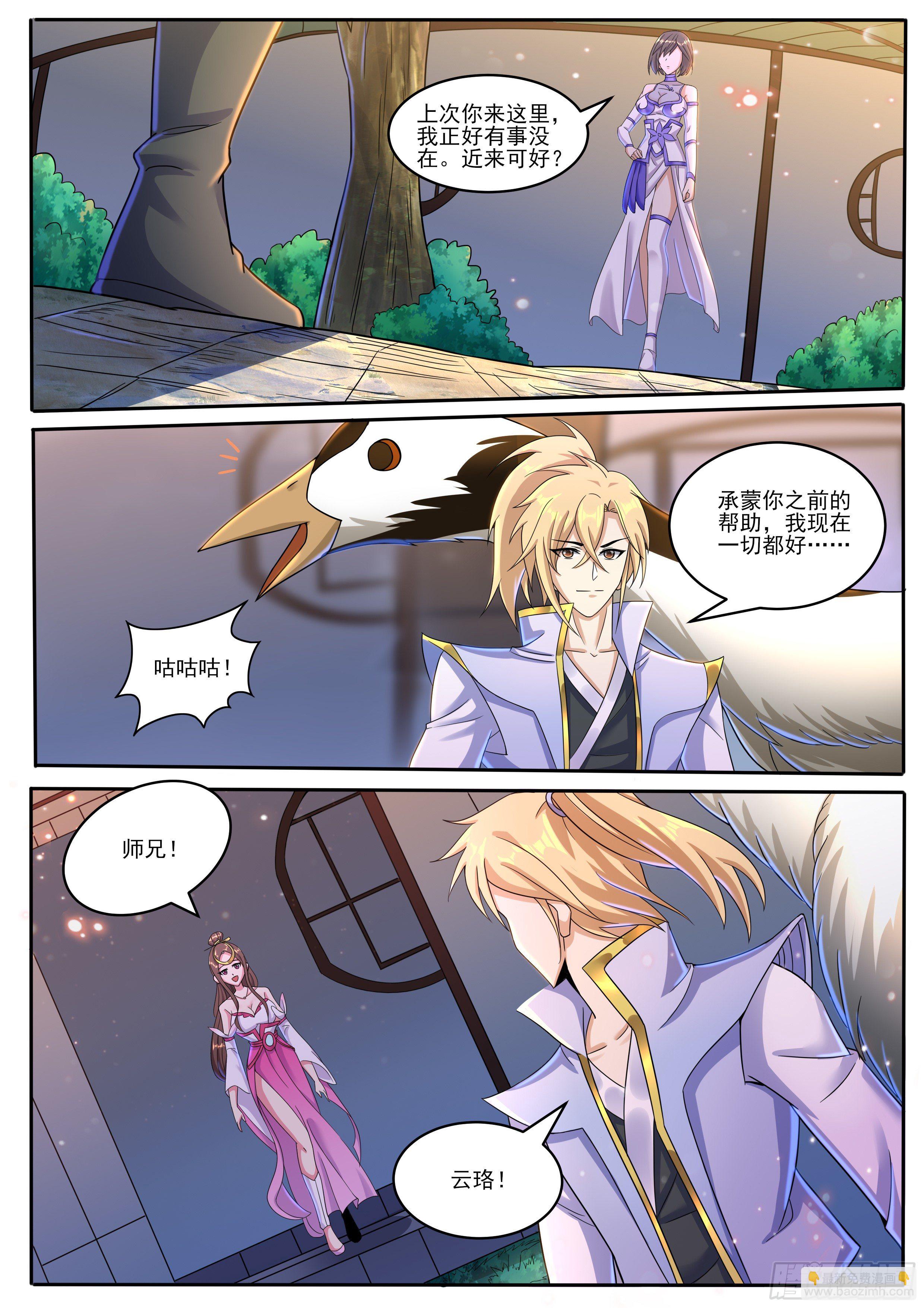 13-丹炉修炼-第14话