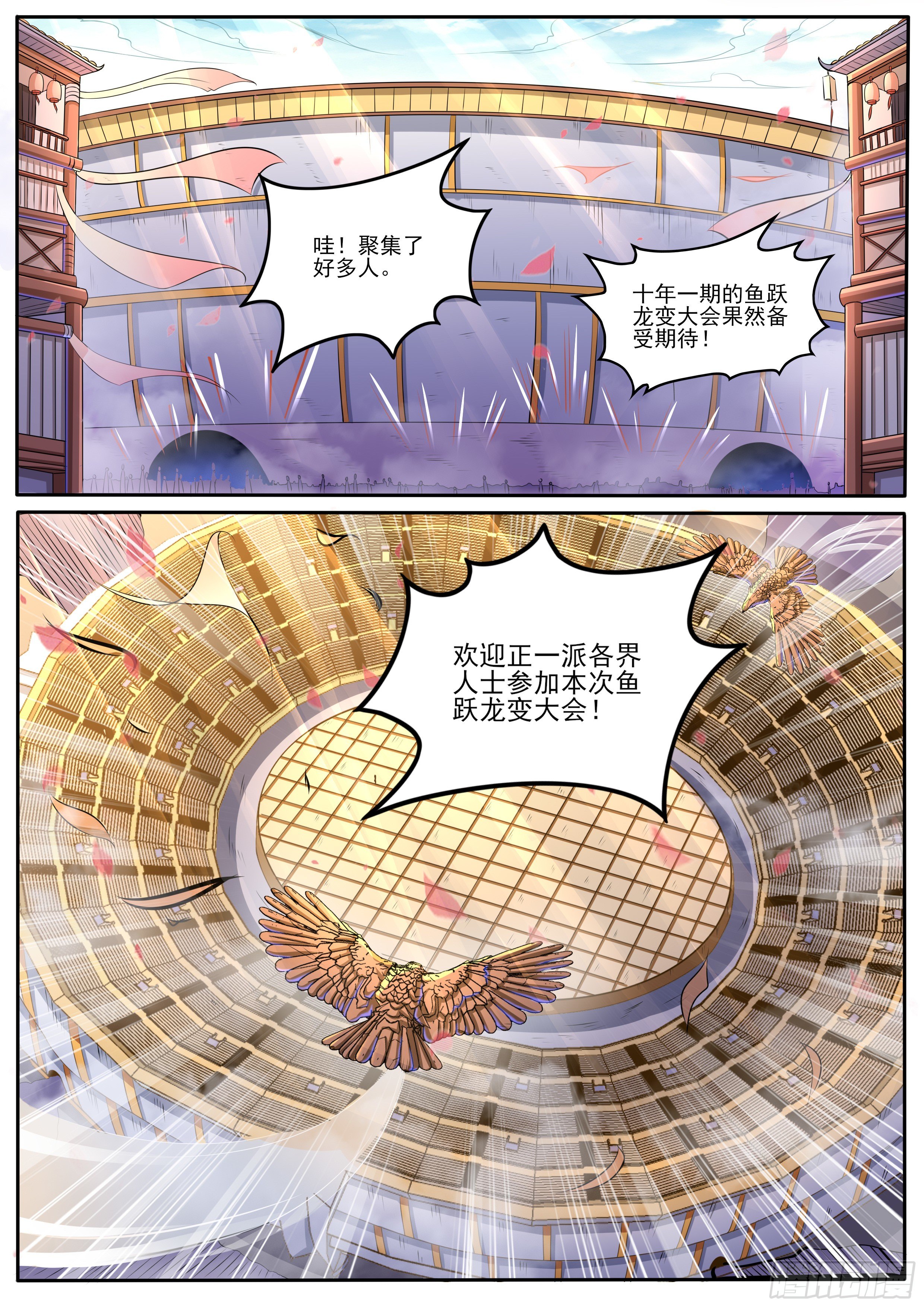 15-师父的&ldquo;遗言&rdquo;-第16话