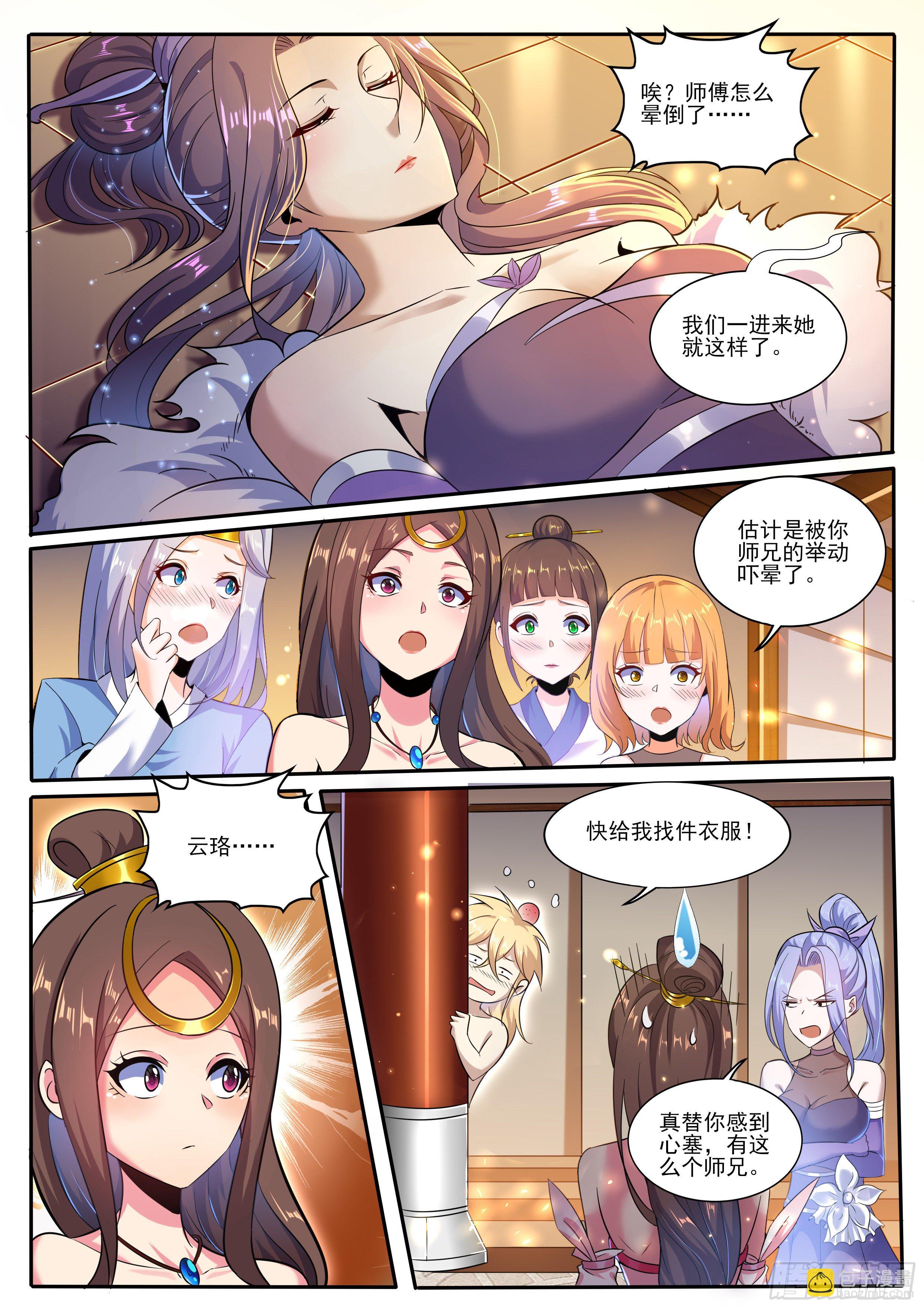 15-师父的&ldquo;遗言&rdquo;-第16话