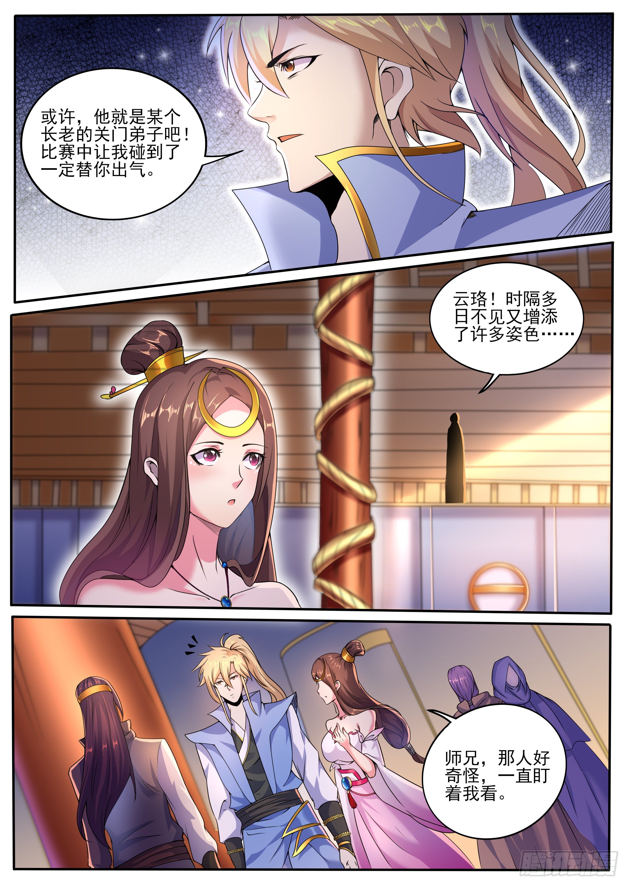 19-仇人见面-第20话