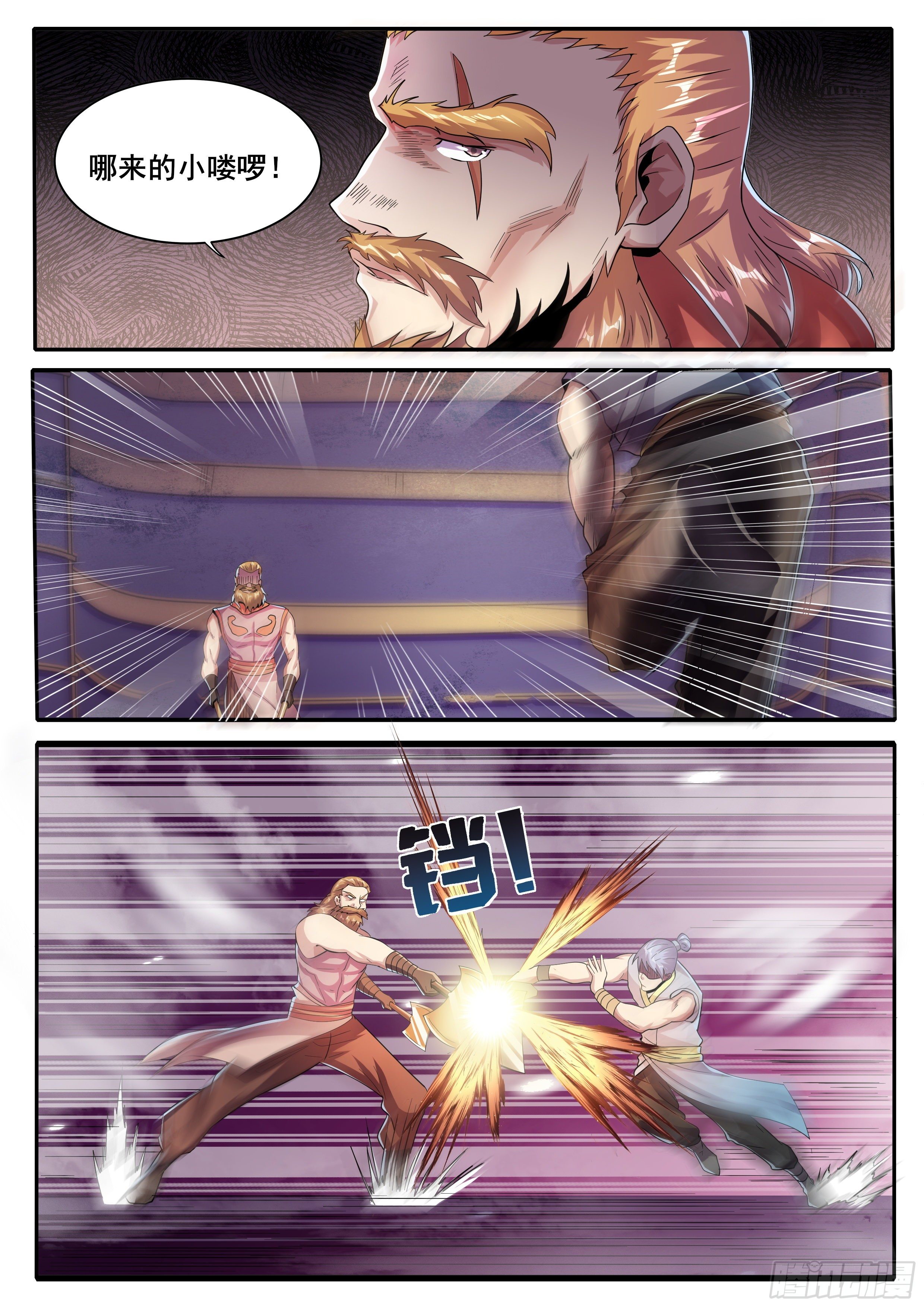 21&ldquo;妖道&rdquo;高威-第22话