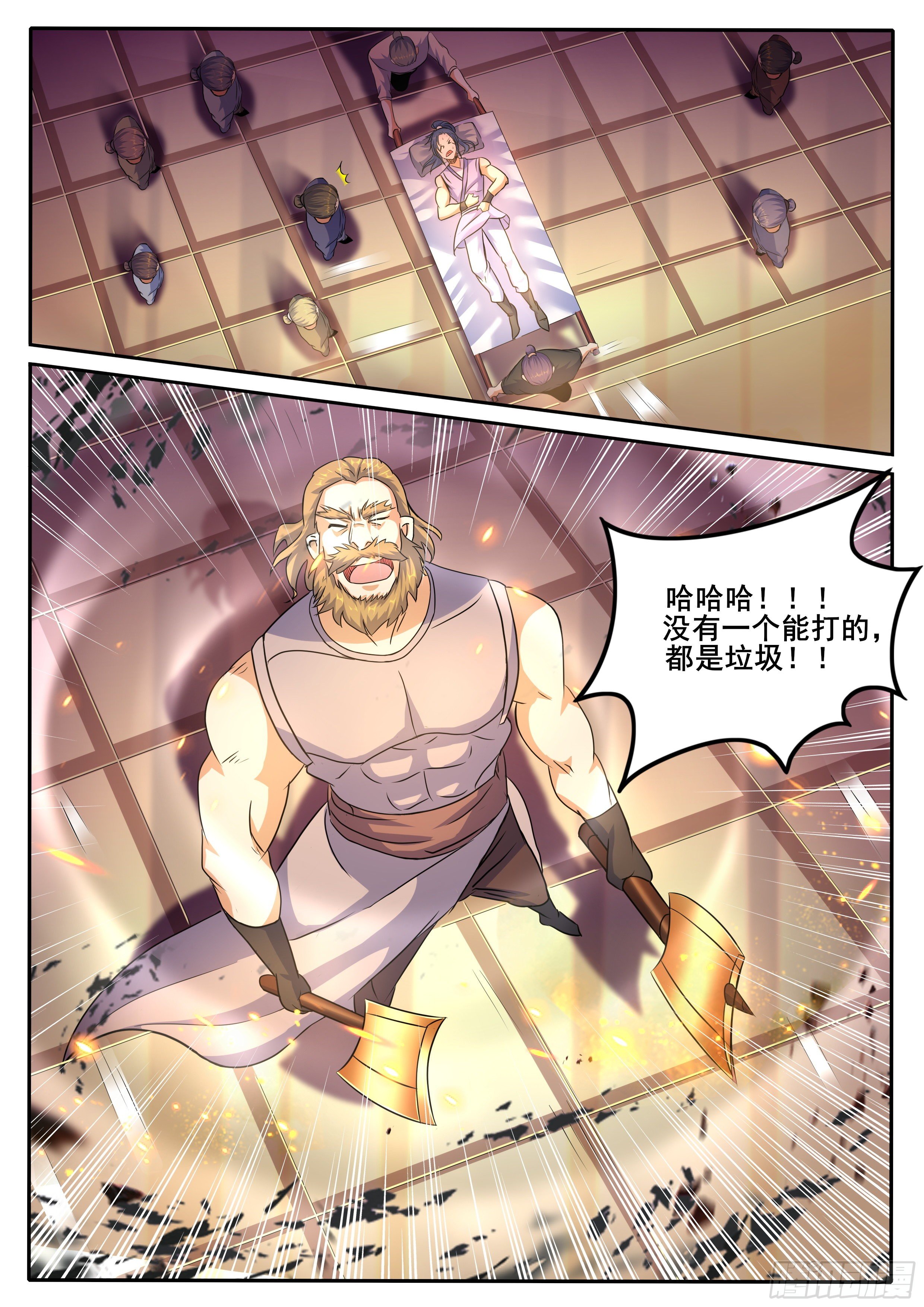 21&ldquo;妖道&rdquo;高威-第22话