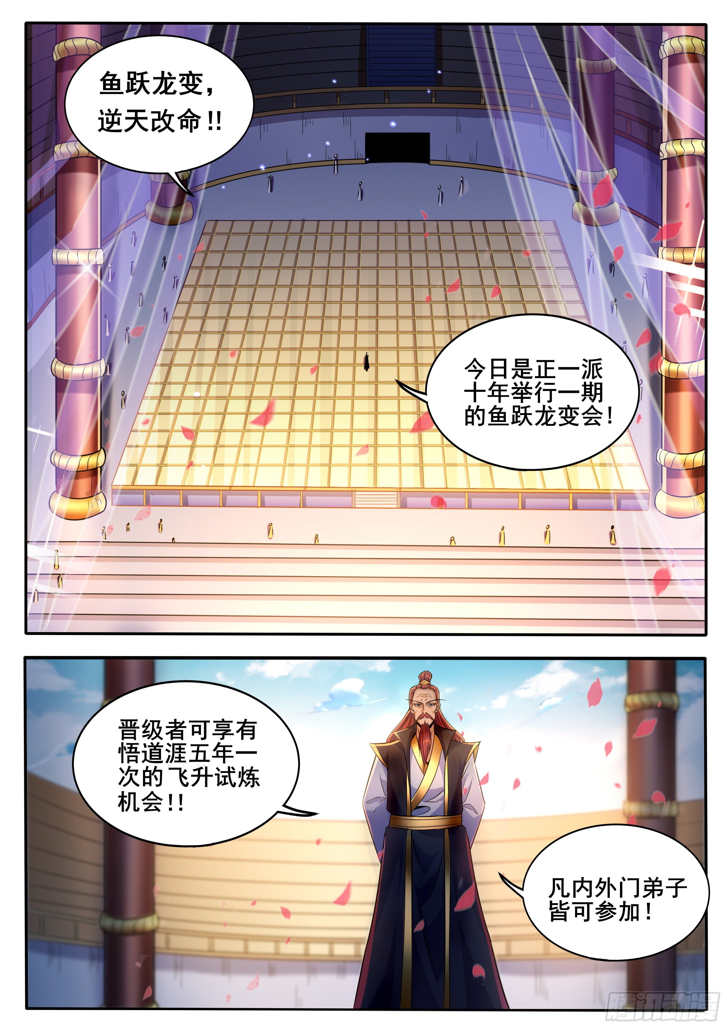 21&ldquo;妖道&rdquo;高威-第22话