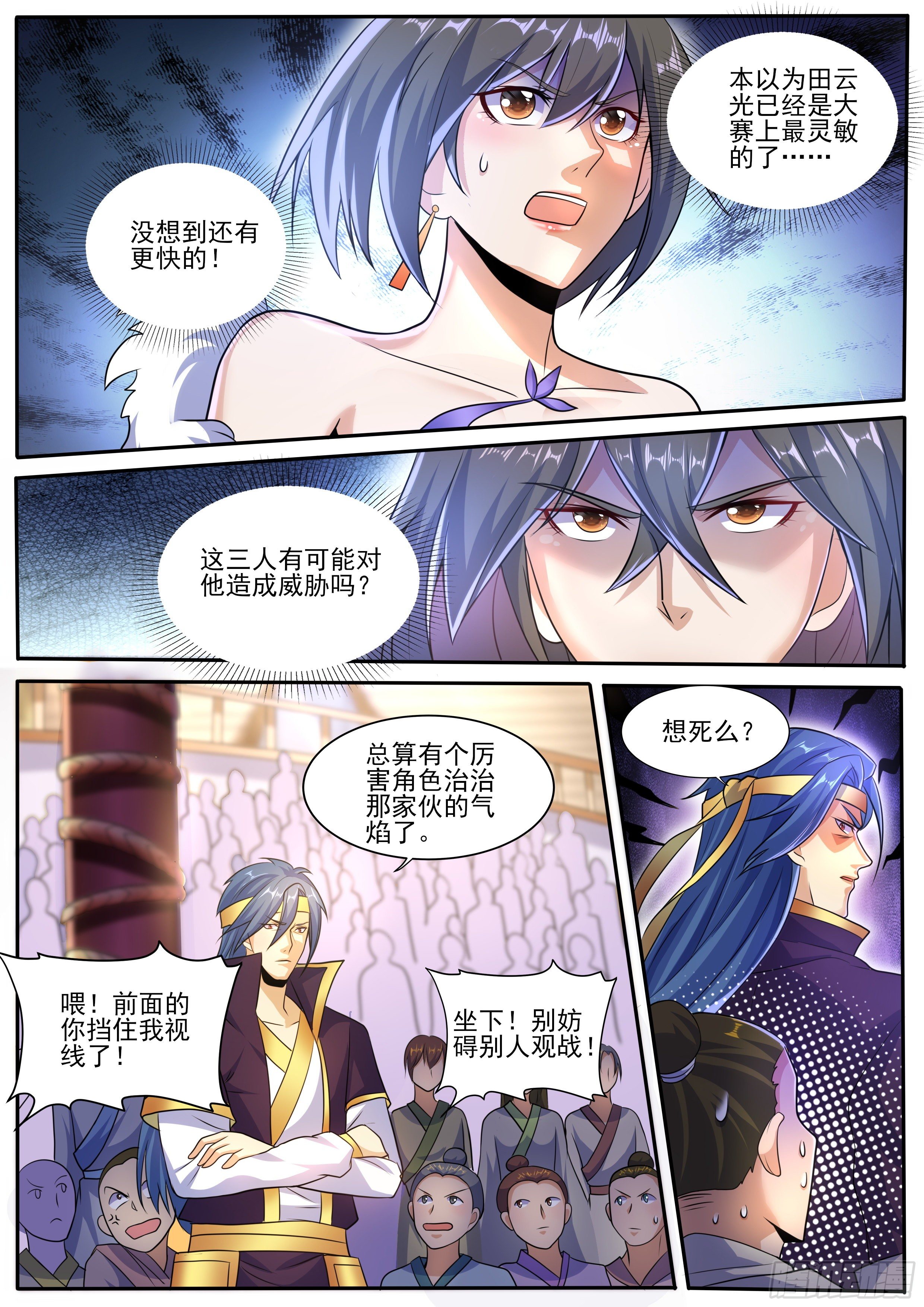 23-柳家三兄弟-第24话