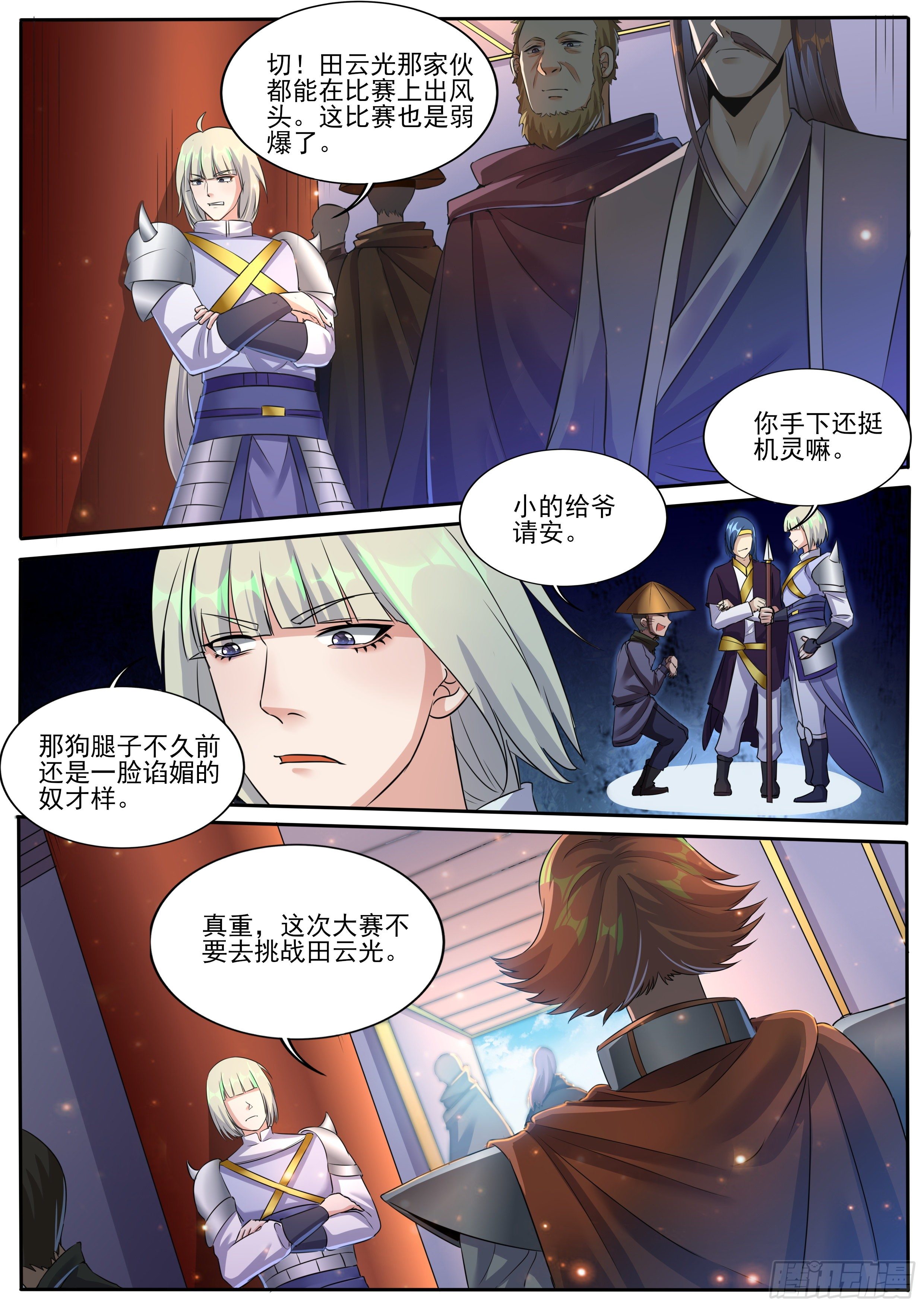 23-柳家三兄弟-第24话