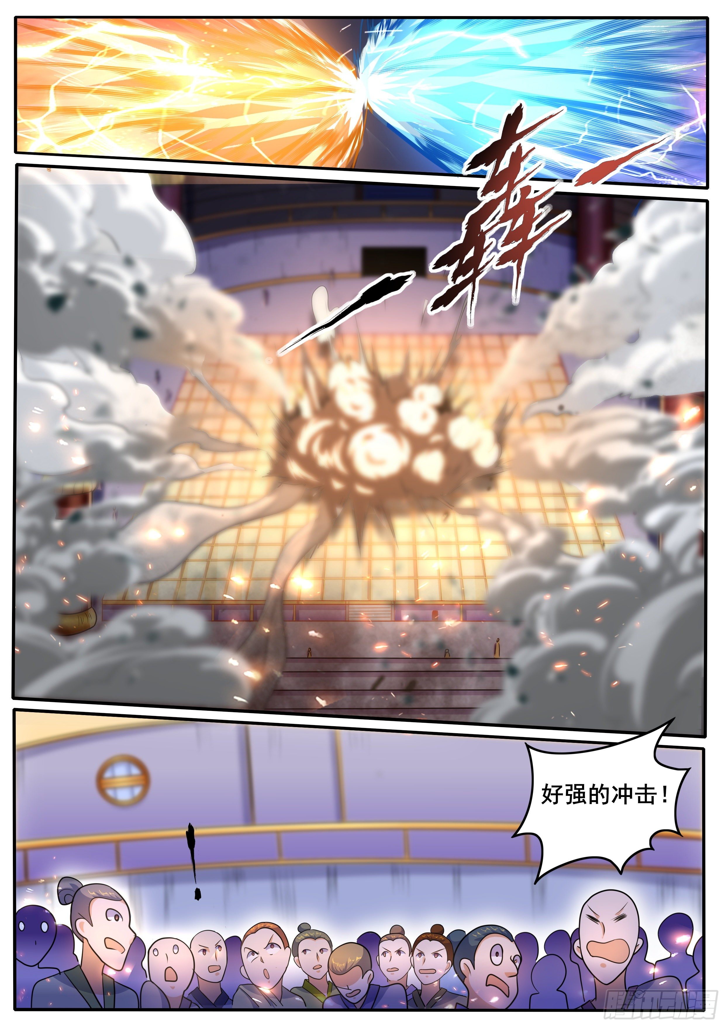 25-深不可测的实力-第26话