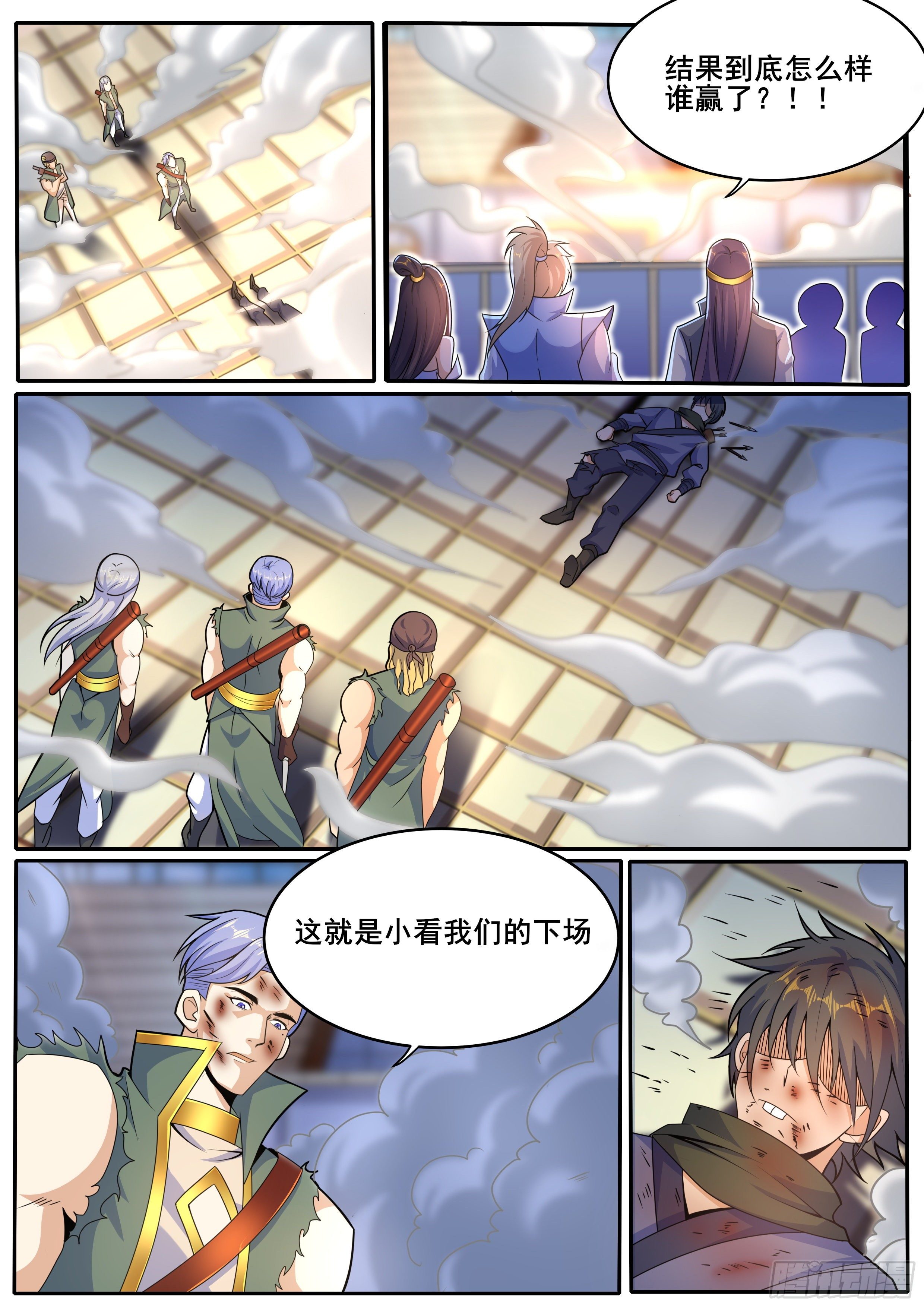 25-深不可测的实力-第26话