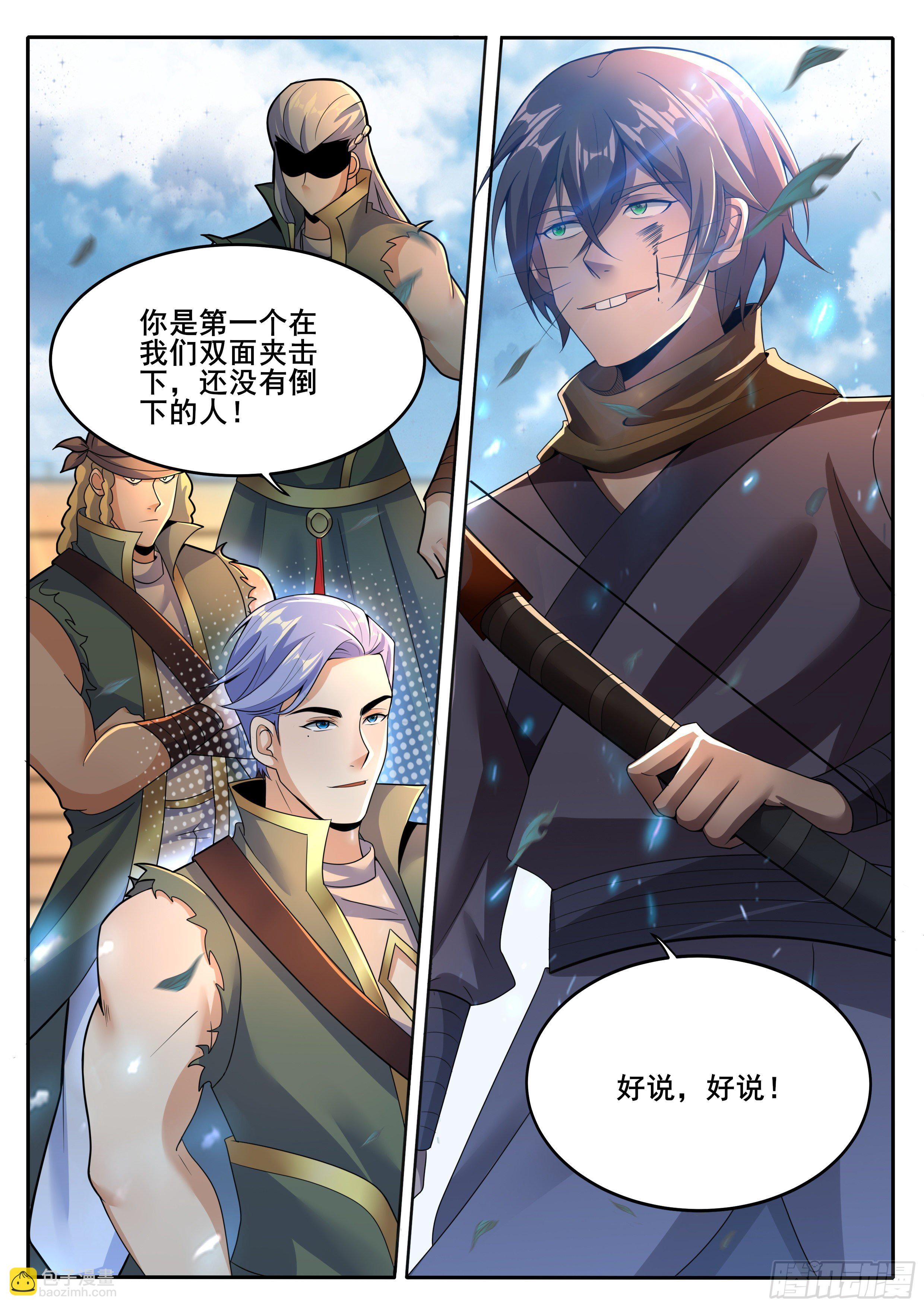 25-深不可测的实力-第26话