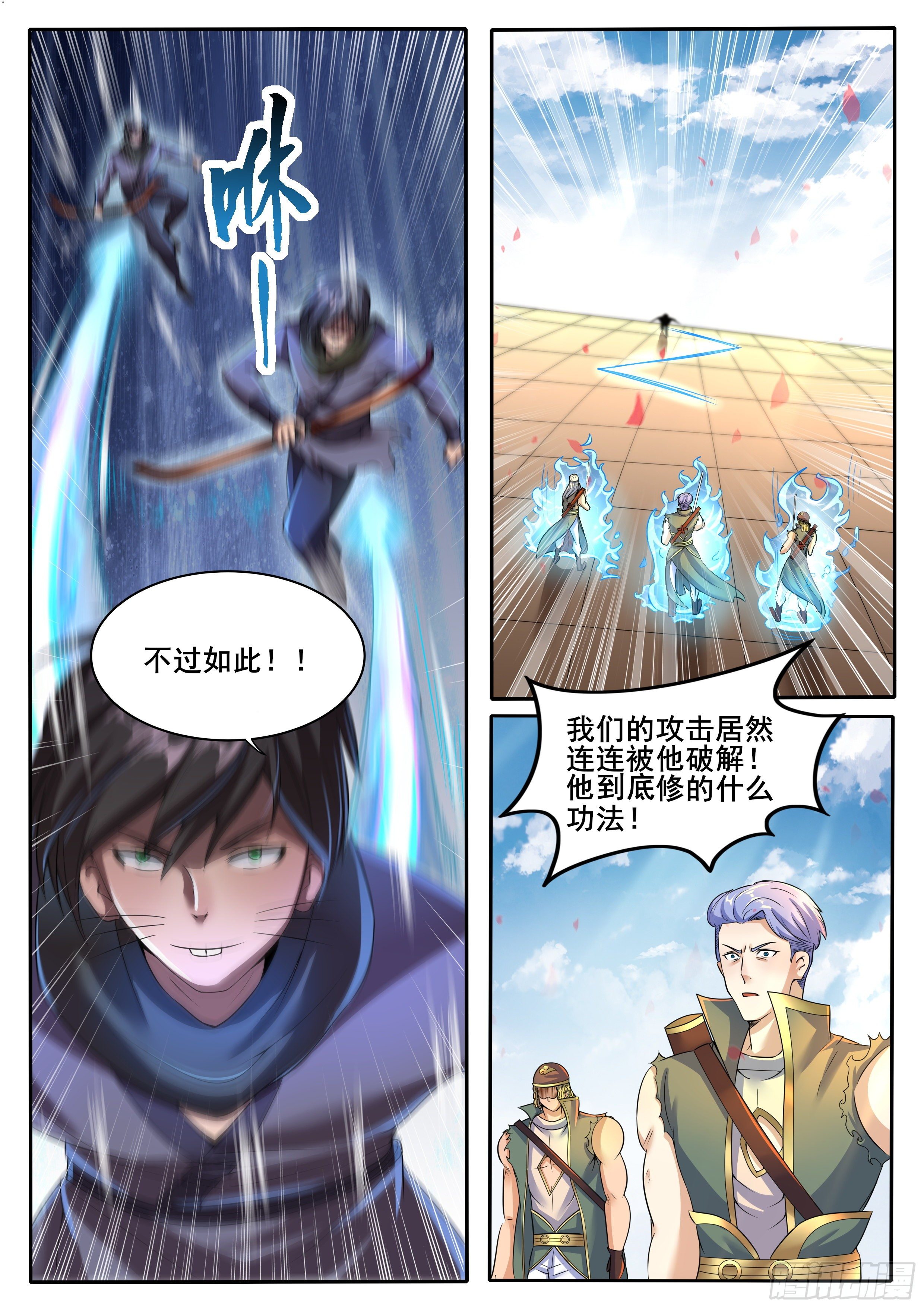 25-深不可测的实力-第26话