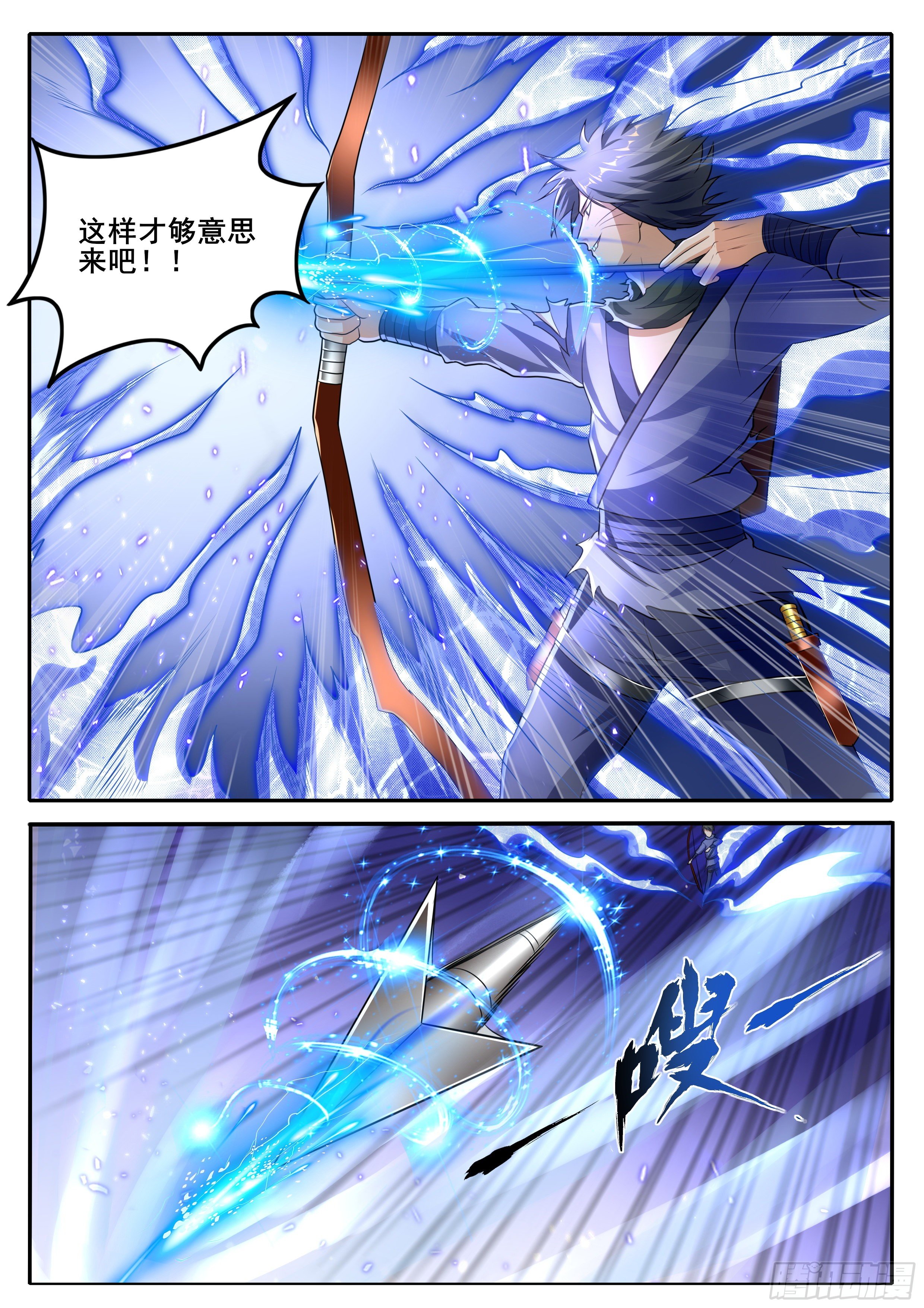 25-深不可测的实力-第26话