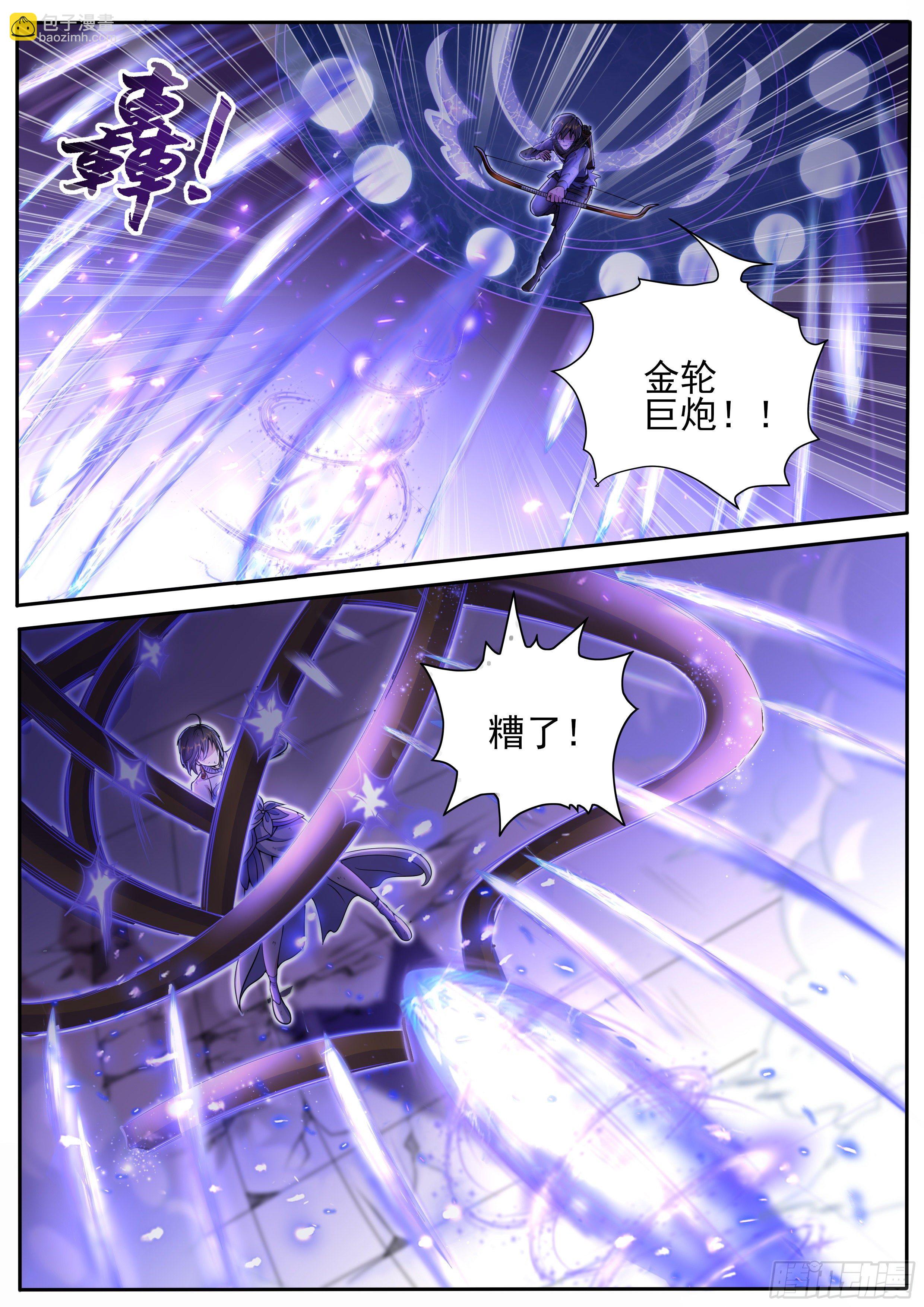 29-飞升试炼的诱惑-第30话